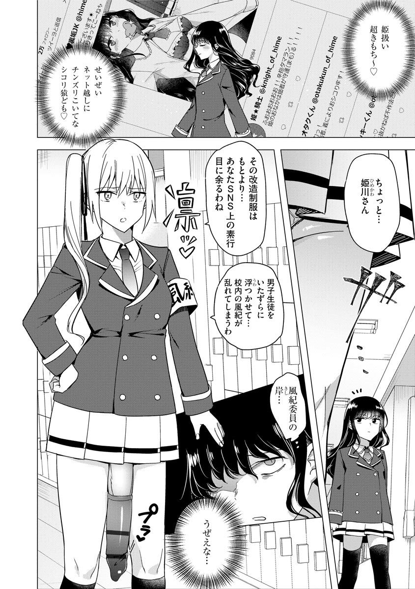 Futanari Kyousei Bokki Saimin Kaeriuchi Seibai! page 4 full