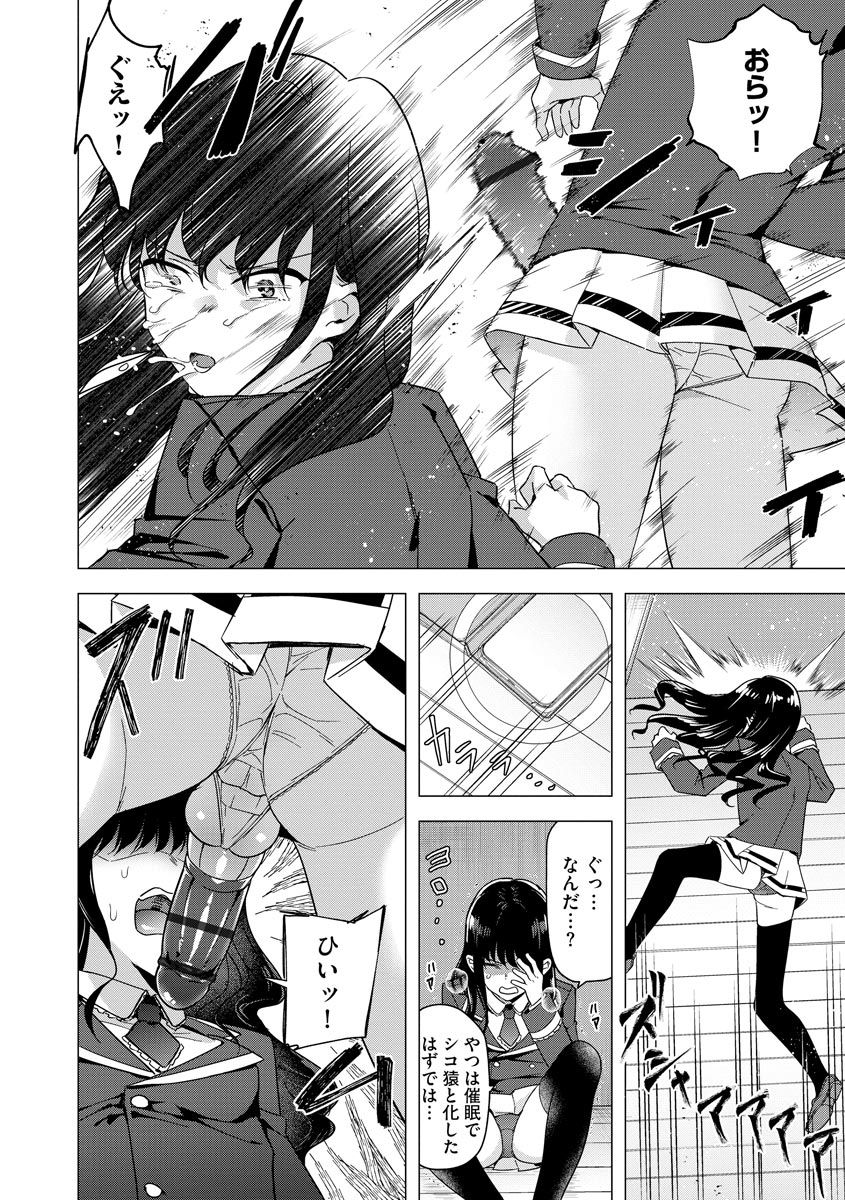 Futanari Kyousei Bokki Saimin Kaeriuchi Seibai! page 8 full