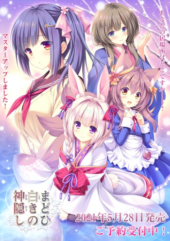 Madoi Shiroki no Kamikakushi cover
