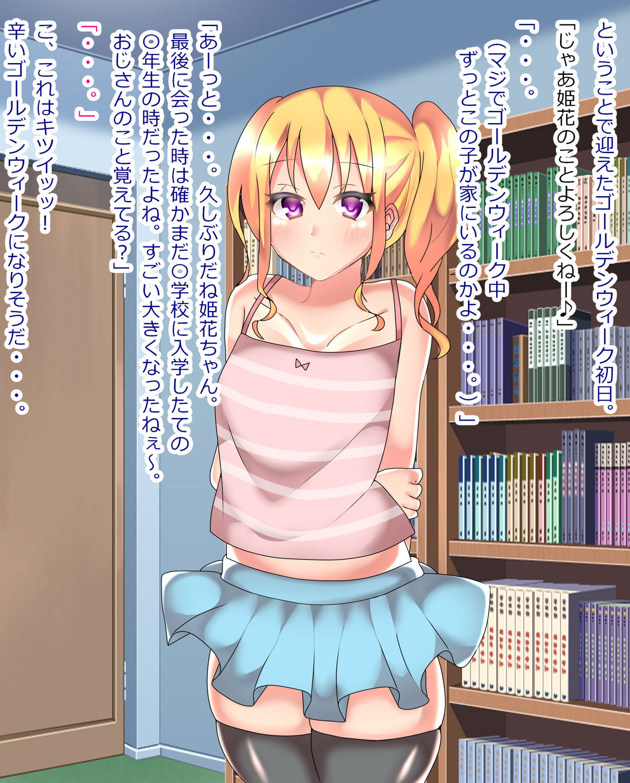 Namaiki Bakunyuu Meikko to Ecchi na 5 Renkyuu page 4 full