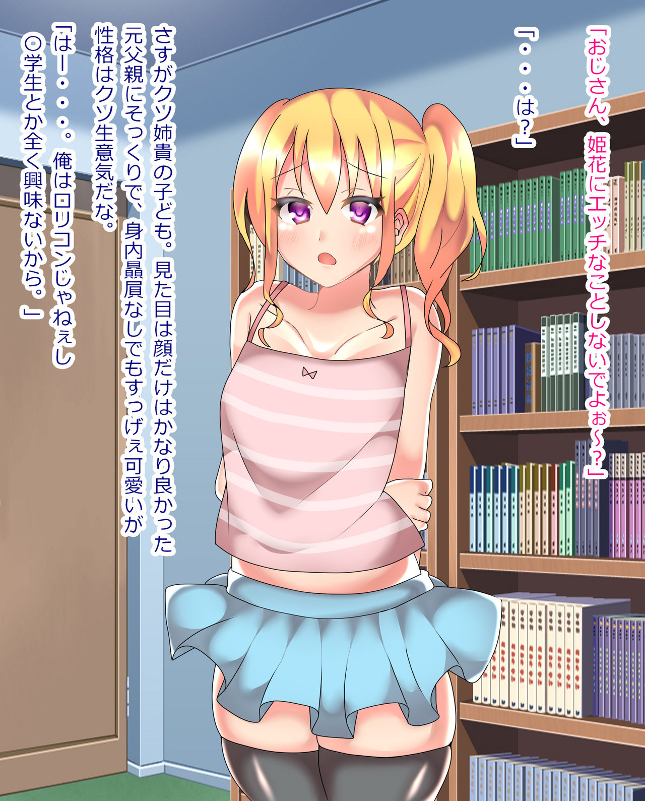 Namaiki Bakunyuu Meikko to Ecchi na 5 Renkyuu page 5 full
