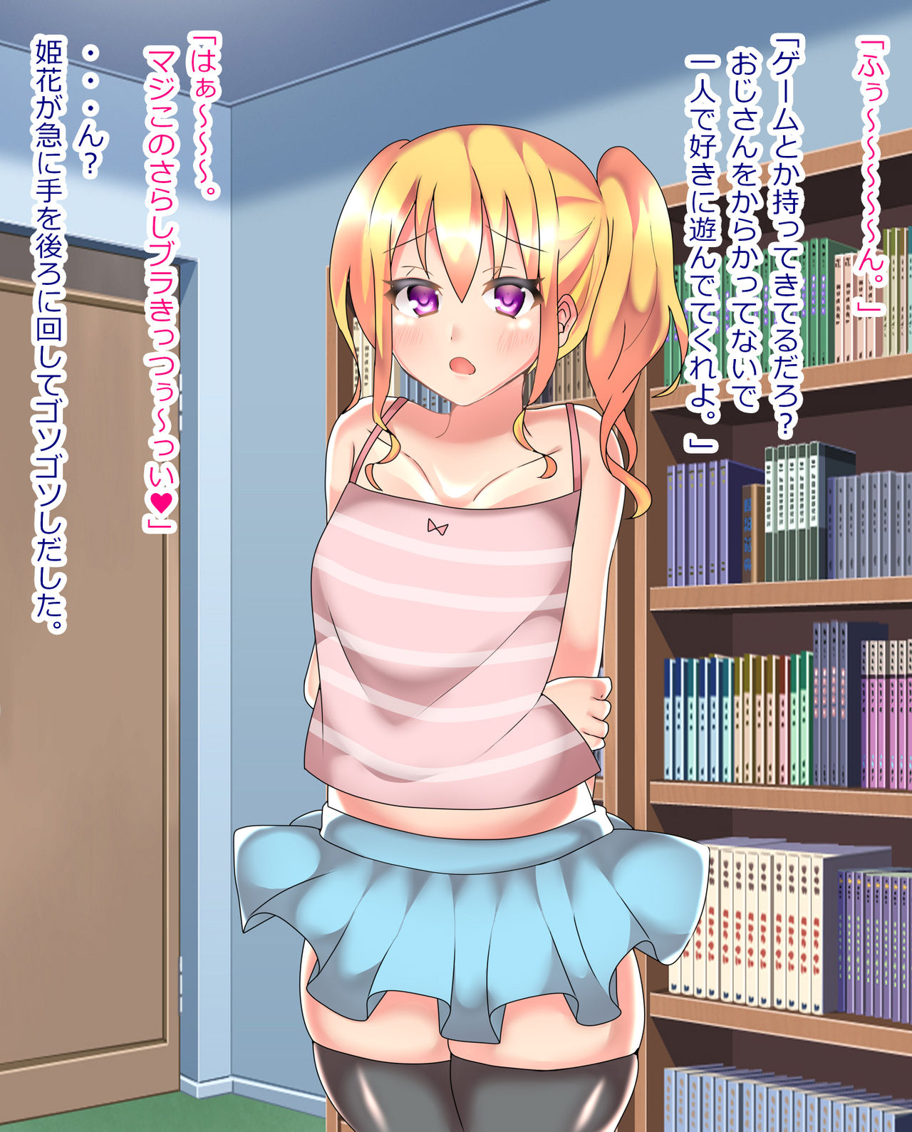 Namaiki Bakunyuu Meikko to Ecchi na 5 Renkyuu page 6 full
