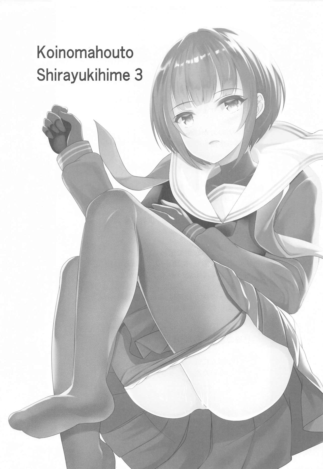 Koi no Maho to Shirayukihime -Awayuki- | 사랑의 마법과 백설공주 -담설- page 2 full