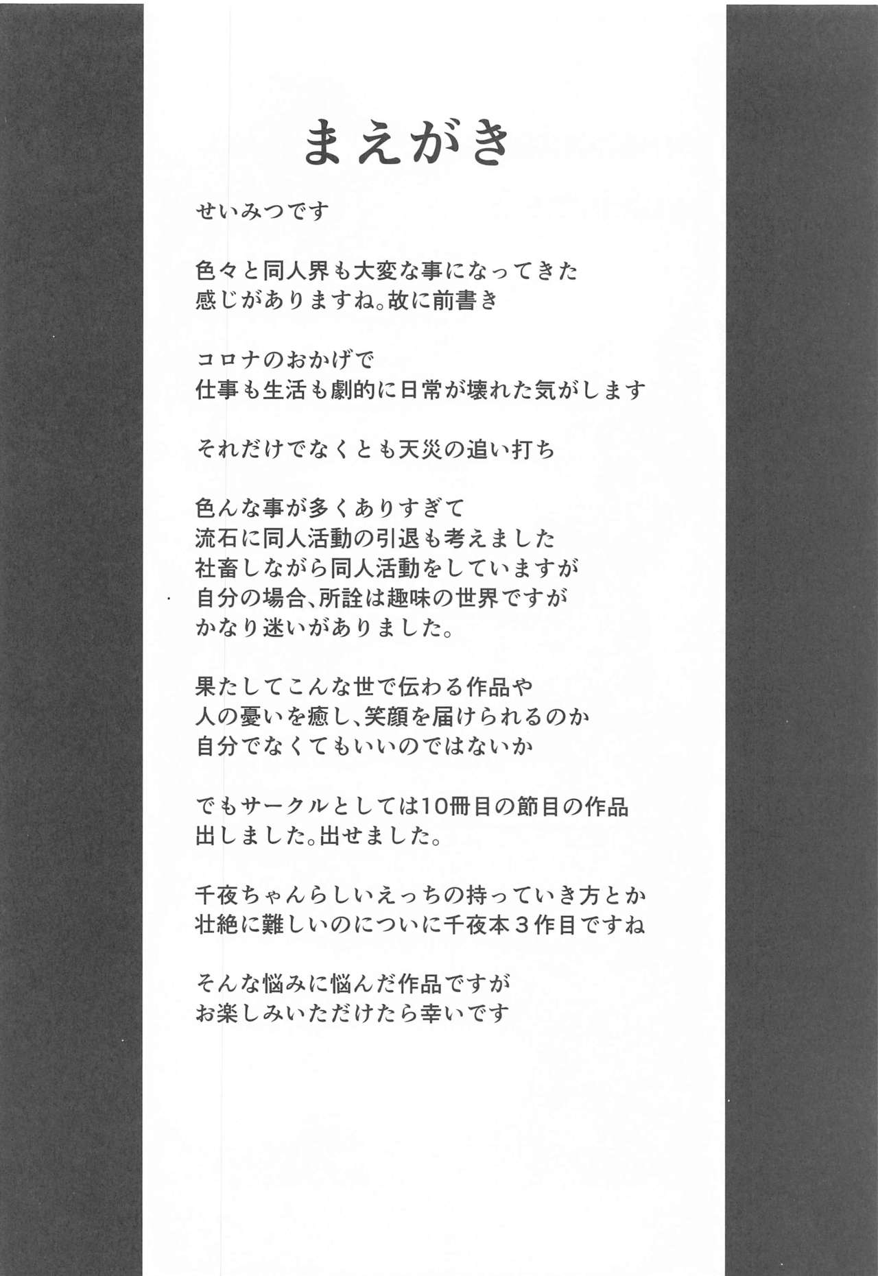 Koi no Maho to Shirayukihime -Awayuki- | 사랑의 마법과 백설공주 -담설- page 3 full