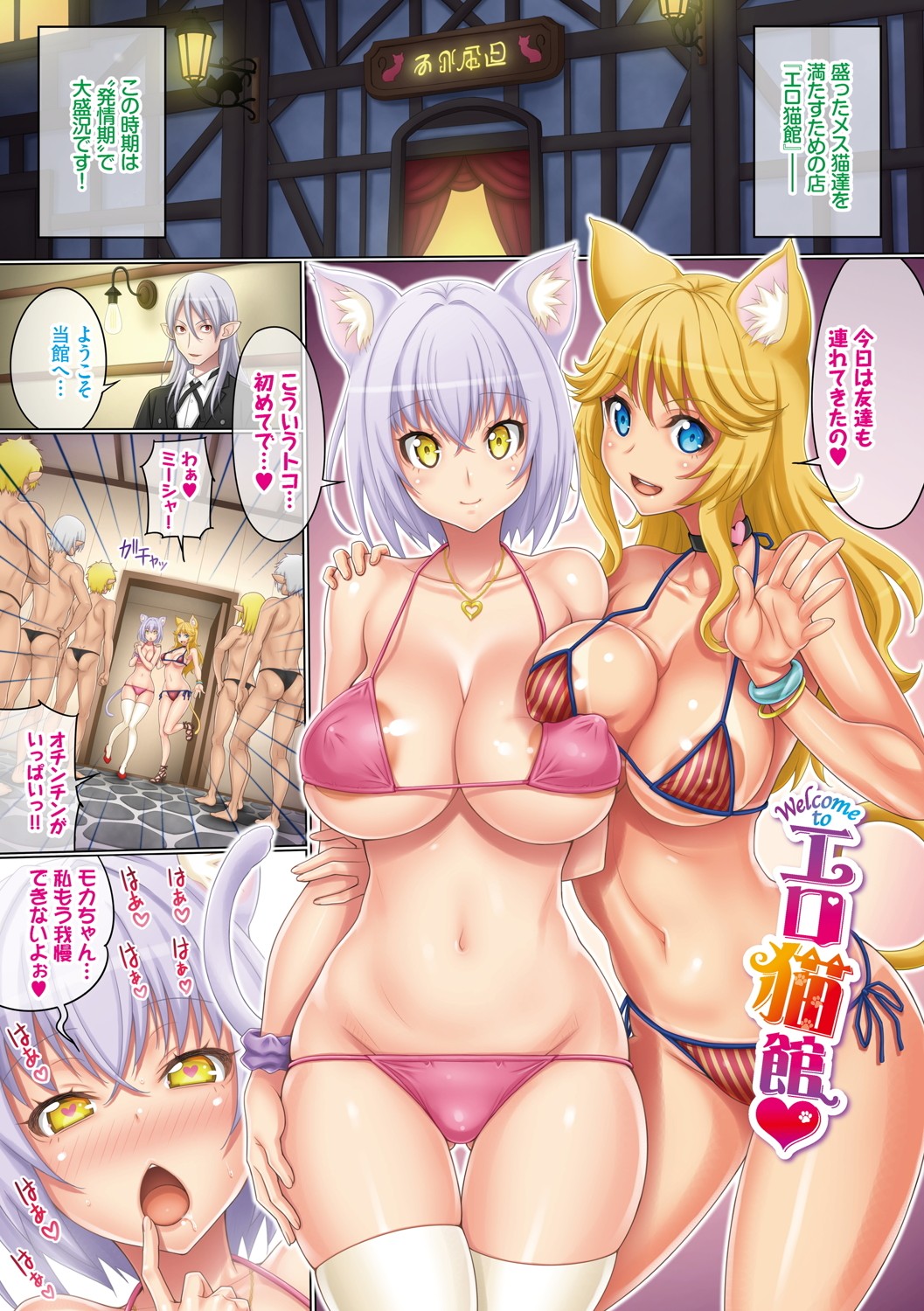 Paichutchu page 8 full