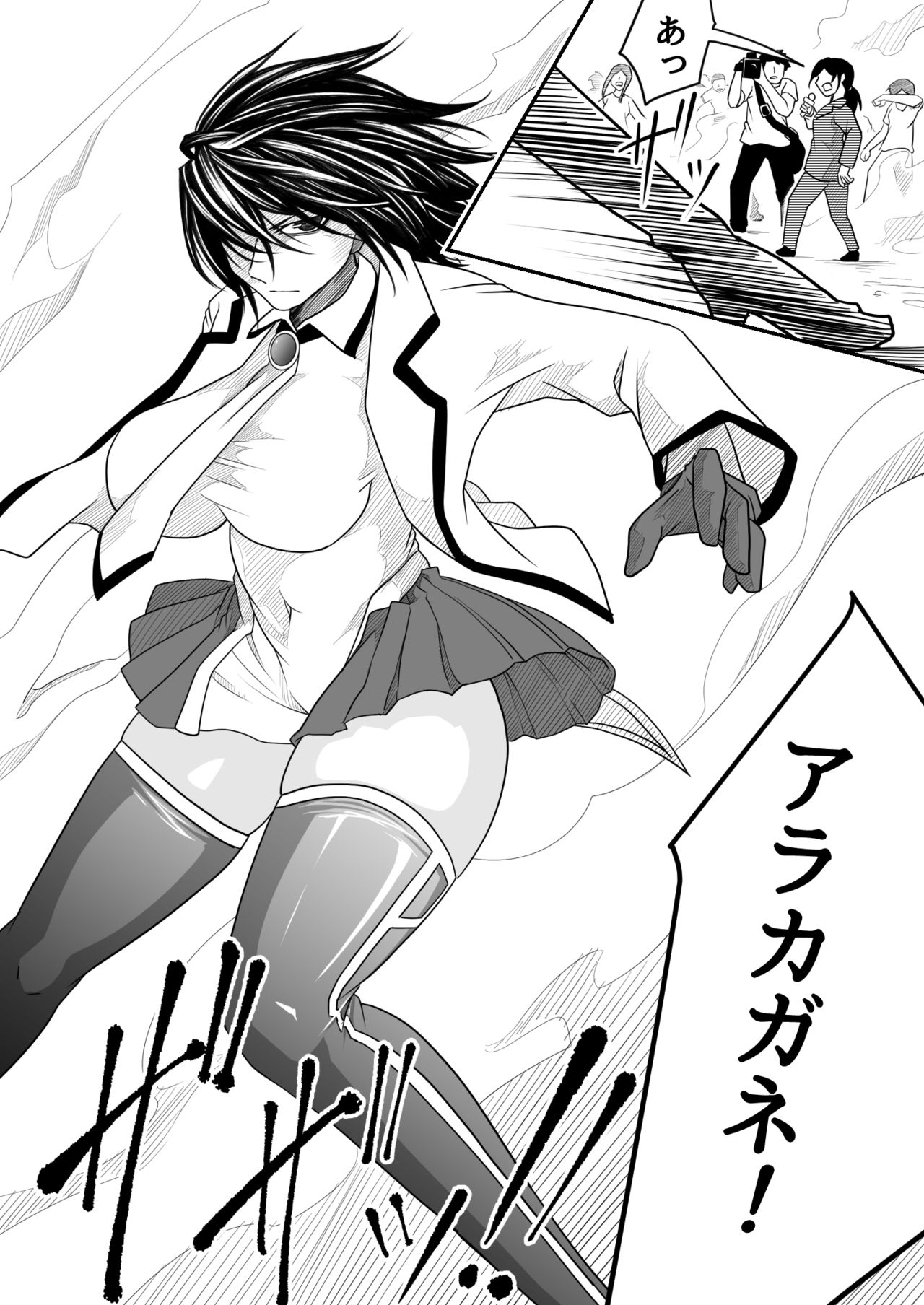 機構戦士アラカガネ 10 page 7 full