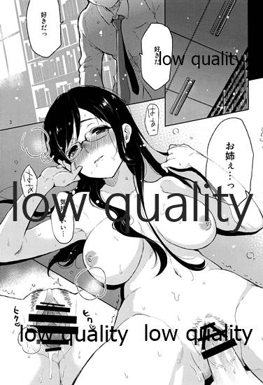 全部、お姉ちゃんが悪いんだ page 2 full