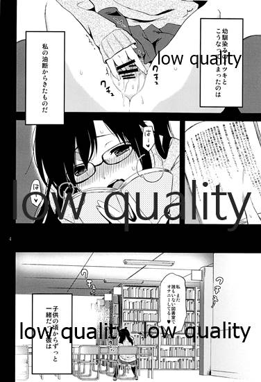 全部、お姉ちゃんが悪いんだ page 3 full