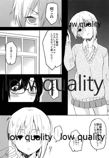 全部、お姉ちゃんが悪いんだ page 6 full