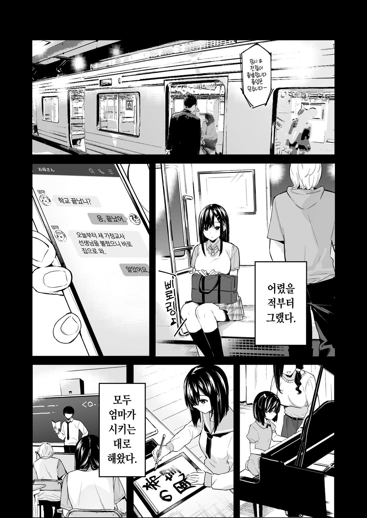Itomusubi | 이토무스비 Vol. 4 page 5 full