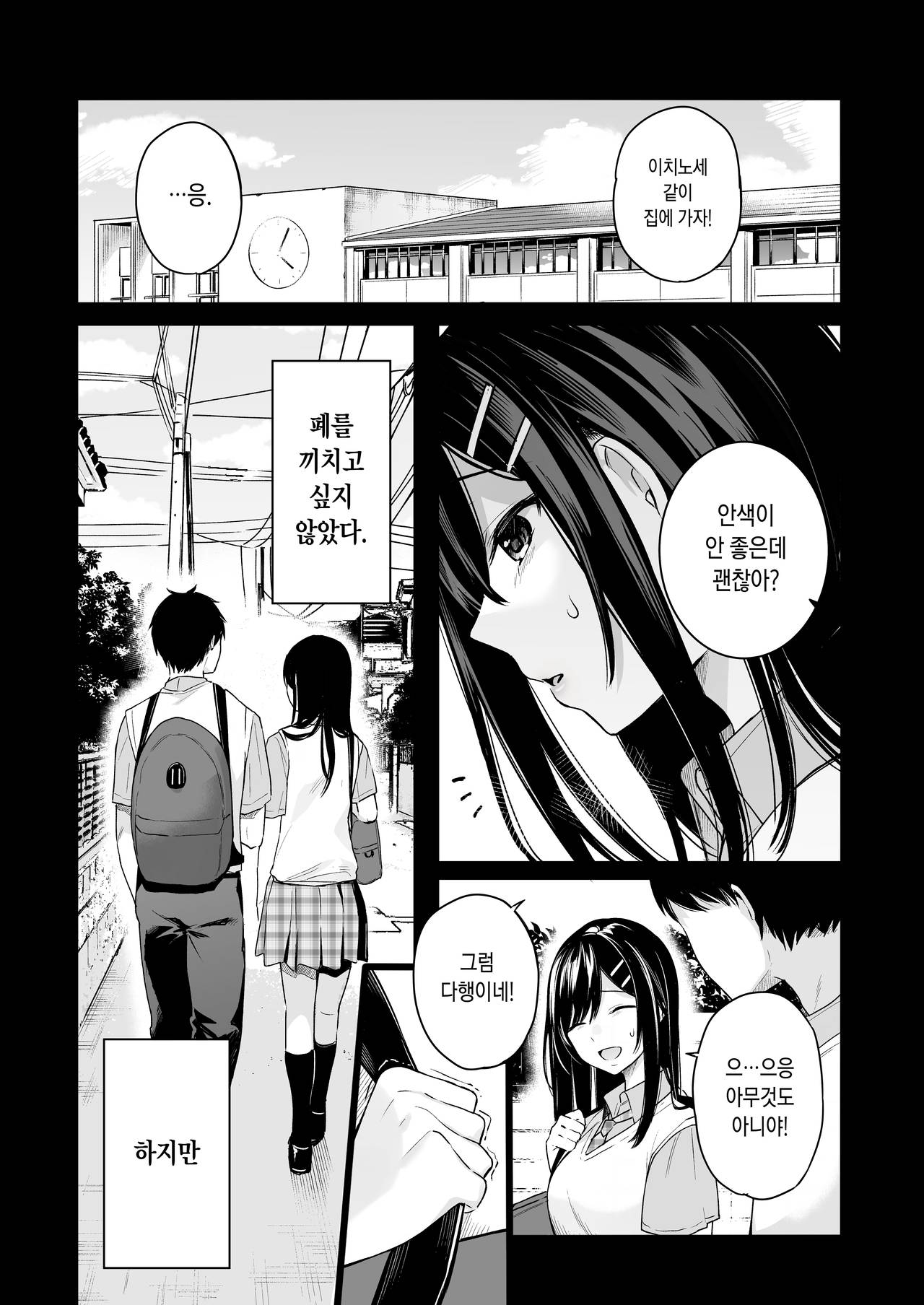 Itomusubi | 이토무스비 Vol. 4 page 8 full