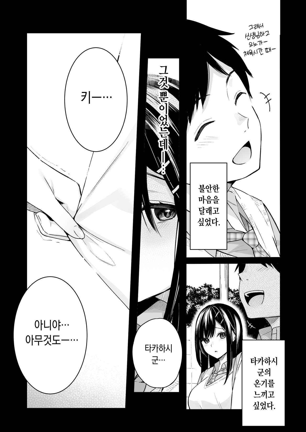 Itomusubi | 이토무스비 Vol. 4 page 9 full