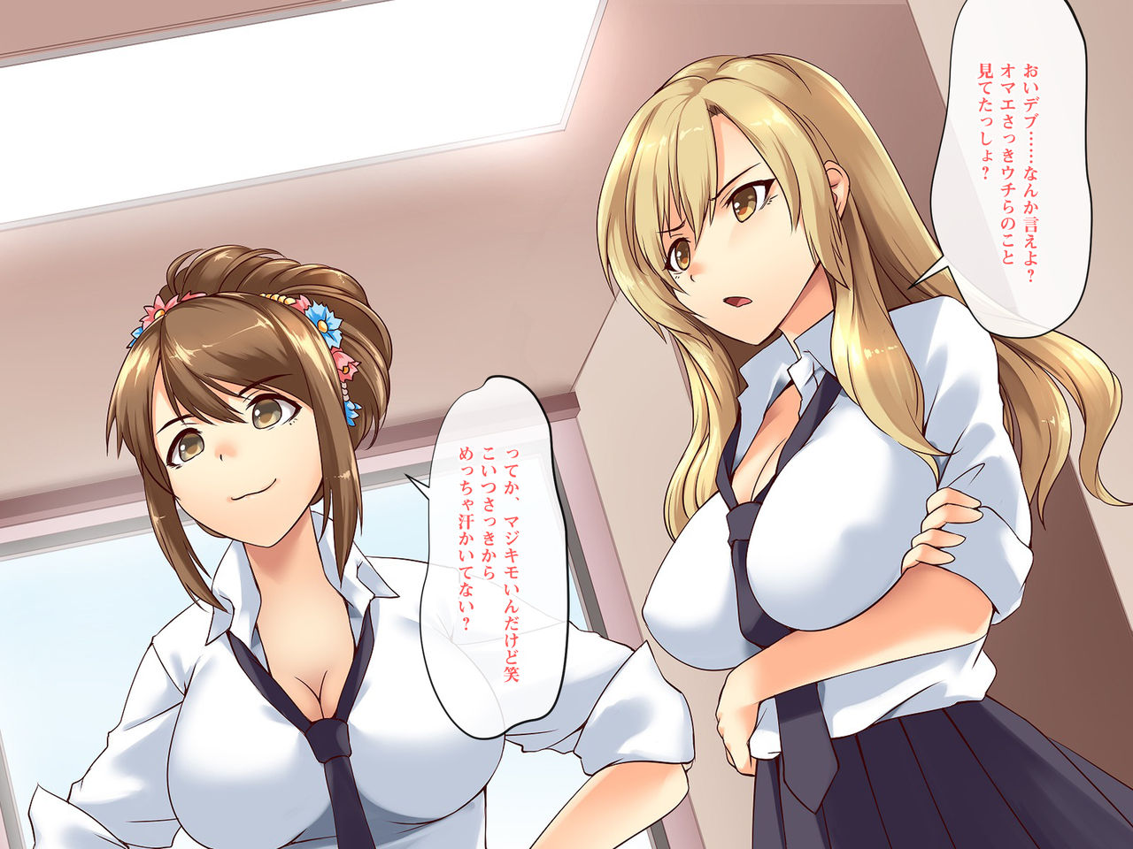 Jintai Sousa de Oshioki! Soku Ochi Controller ~Donna Onna mo One Tap de Kyousei Zecchou!~ page 1 full
