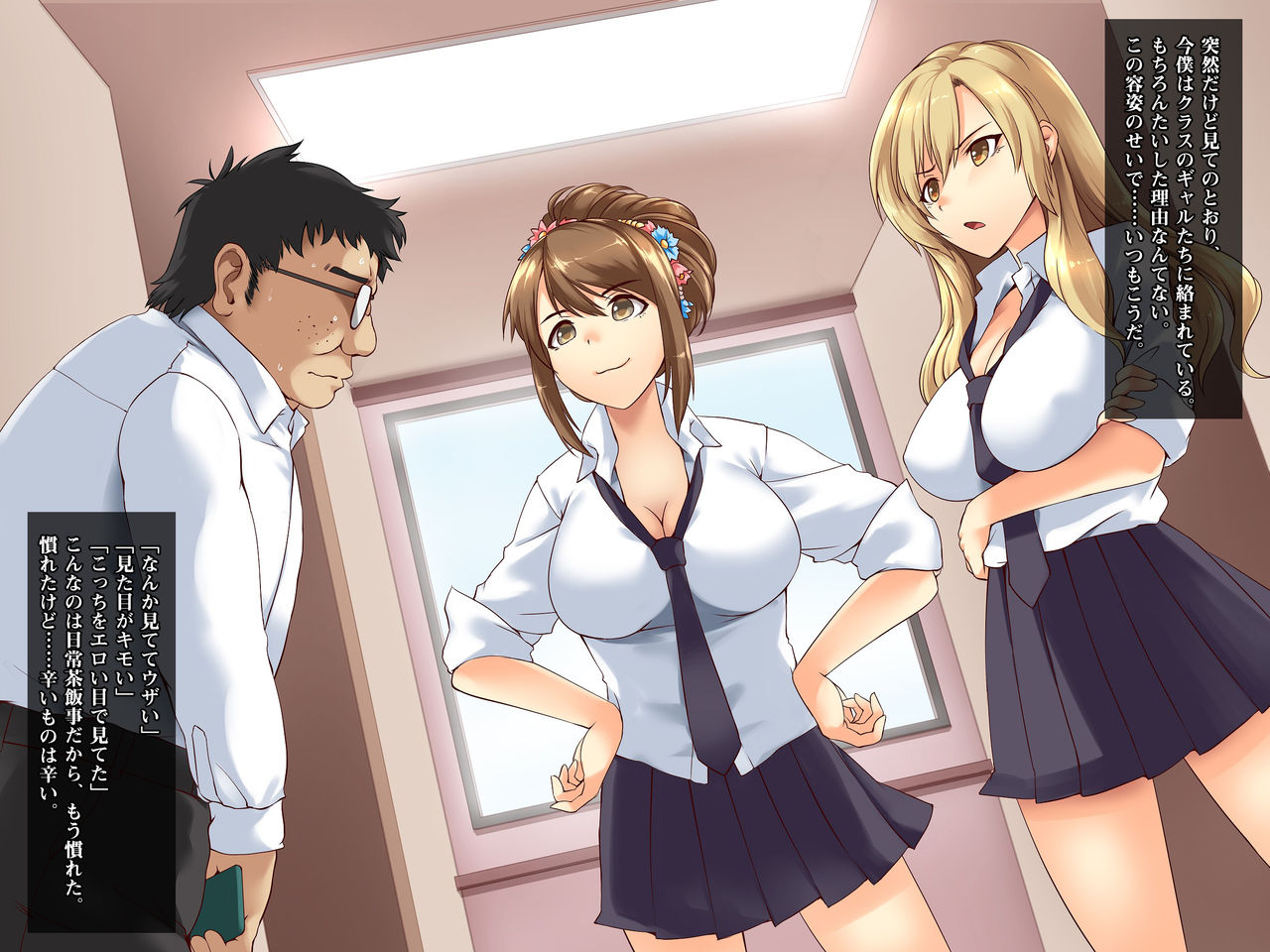 Jintai Sousa de Oshioki! Soku Ochi Controller ~Donna Onna mo One Tap de Kyousei Zecchou!~ page 3 full