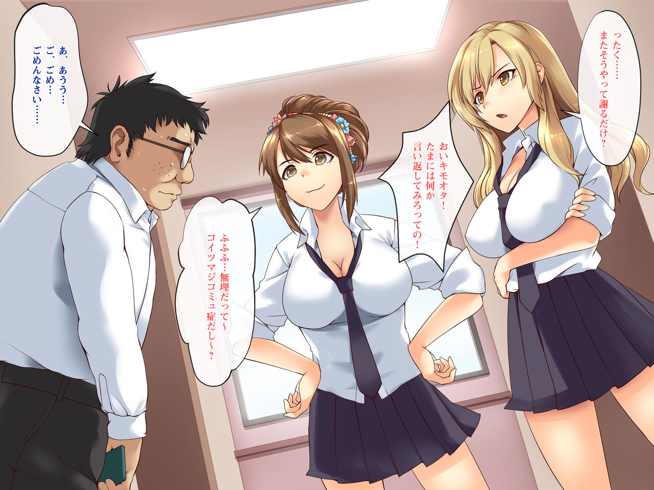 Jintai Sousa de Oshioki! Soku Ochi Controller ~Donna Onna mo One Tap de Kyousei Zecchou!~ page 4 full