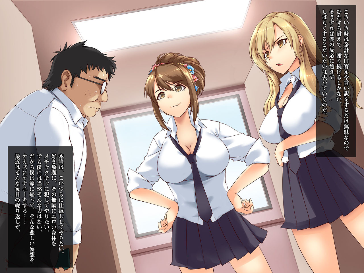 Jintai Sousa de Oshioki! Soku Ochi Controller ~Donna Onna mo One Tap de Kyousei Zecchou!~ page 5 full