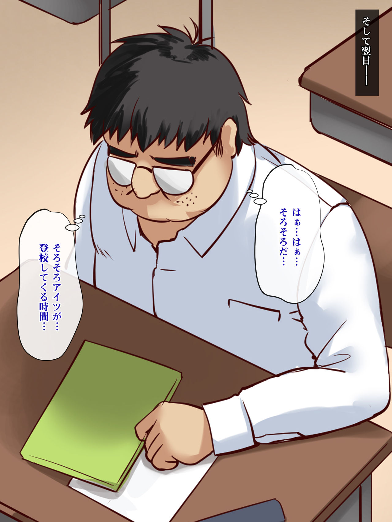 Jintai Sousa de Oshioki! Soku Ochi Controller ~Donna Onna mo One Tap de Kyousei Zecchou!~ page 7 full