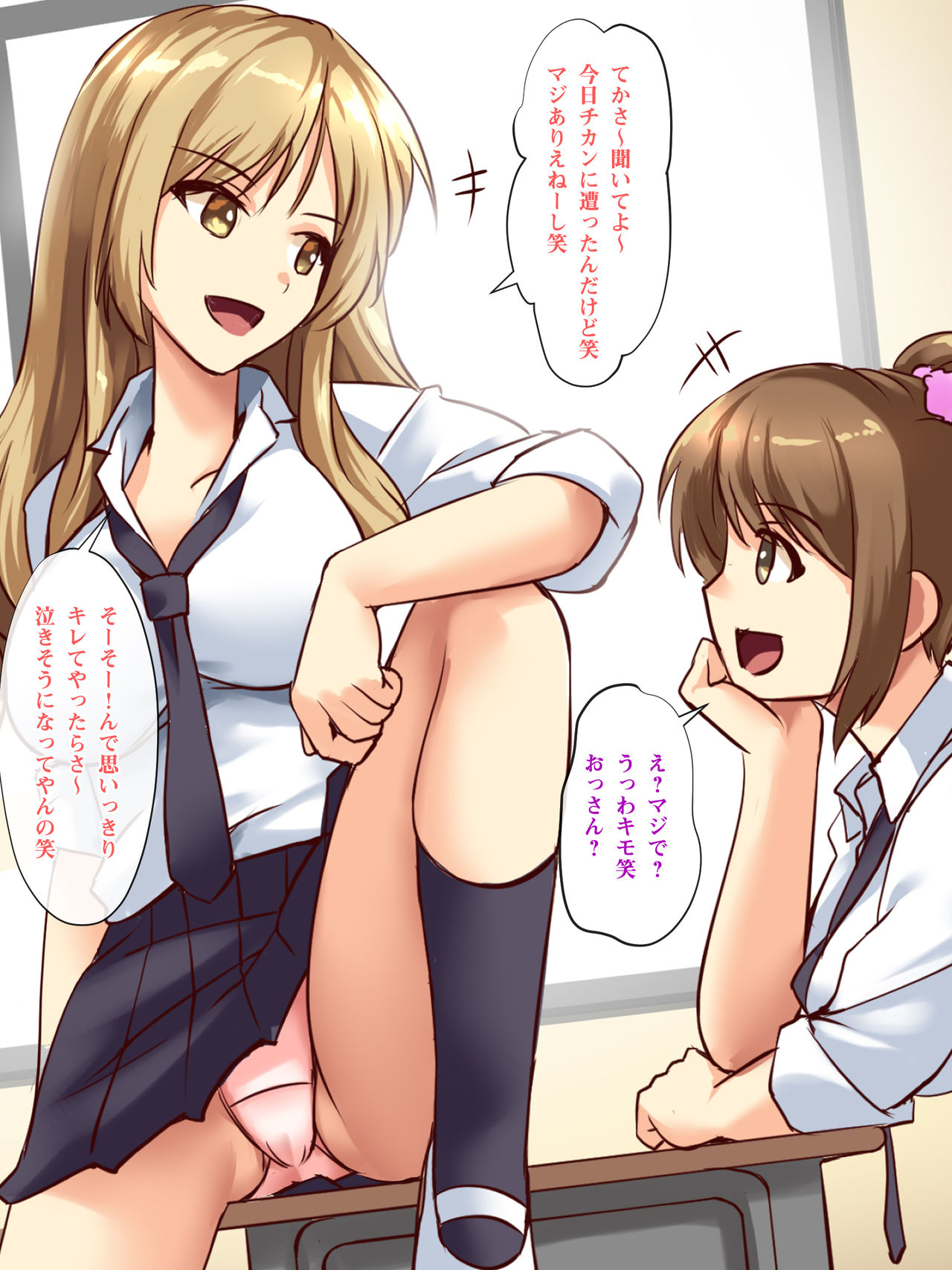 Jintai Sousa de Oshioki! Soku Ochi Controller ~Donna Onna mo One Tap de Kyousei Zecchou!~ page 9 full