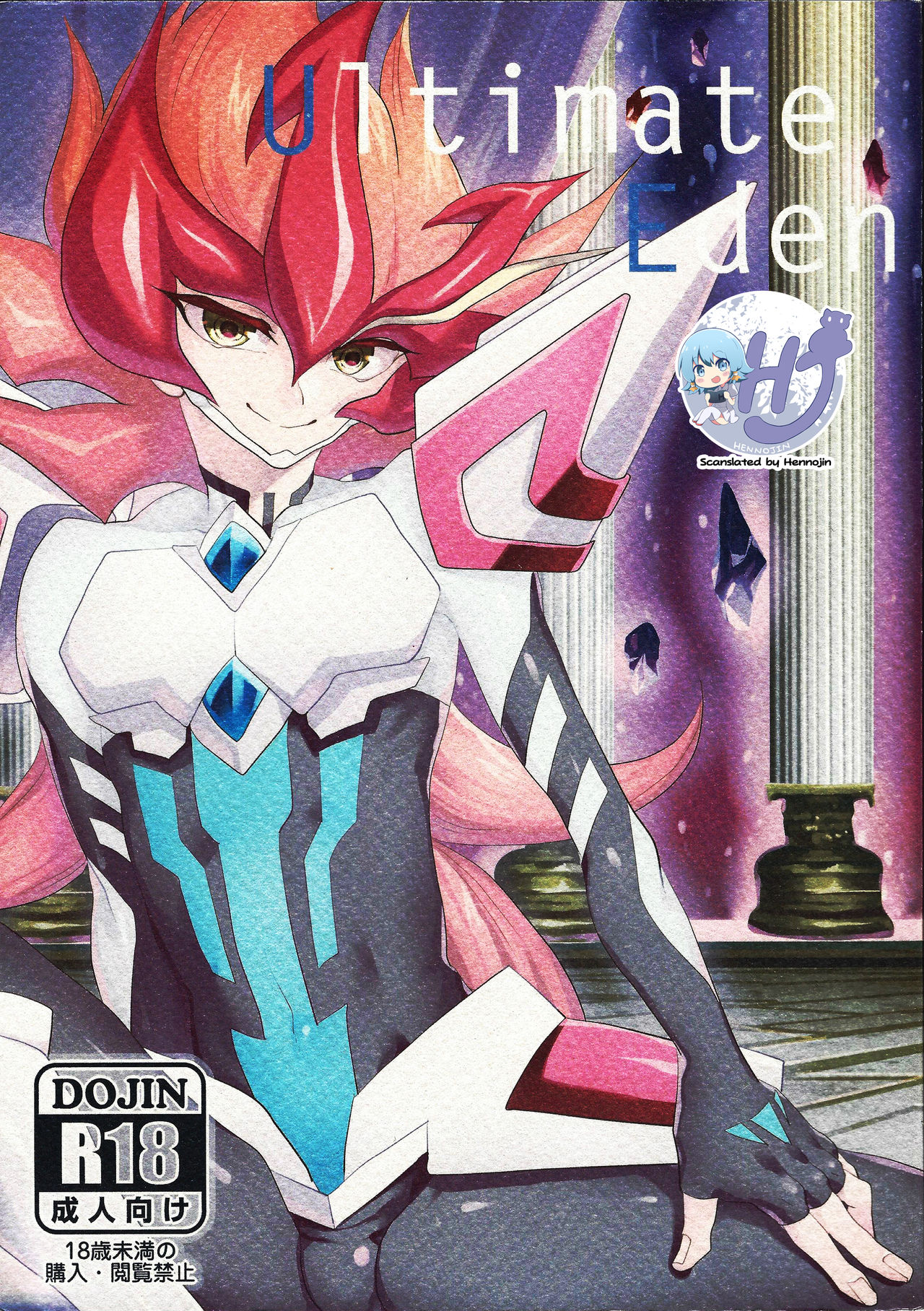 Ultimate Eden page 1 full
