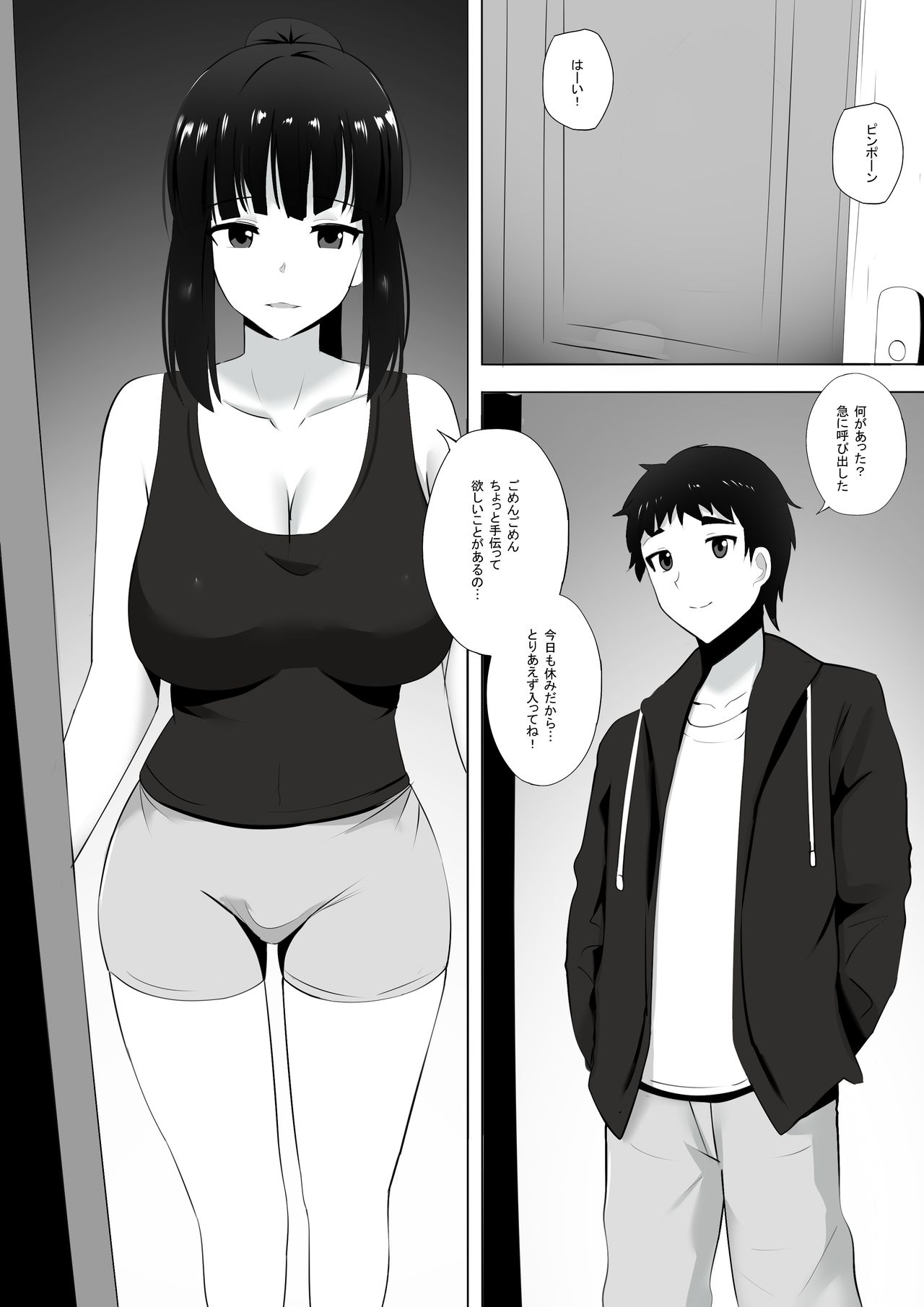 Menesu de Osananajimi to Masaka no Saikai de Daibakusha 4 page 2 full