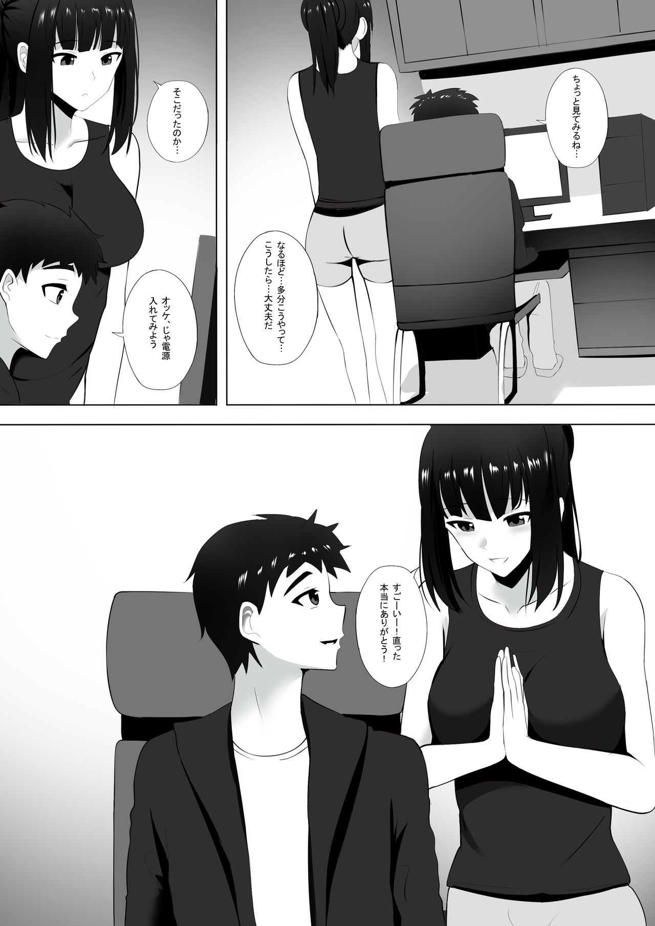 Menesu de Osananajimi to Masaka no Saikai de Daibakusha 4 page 4 full