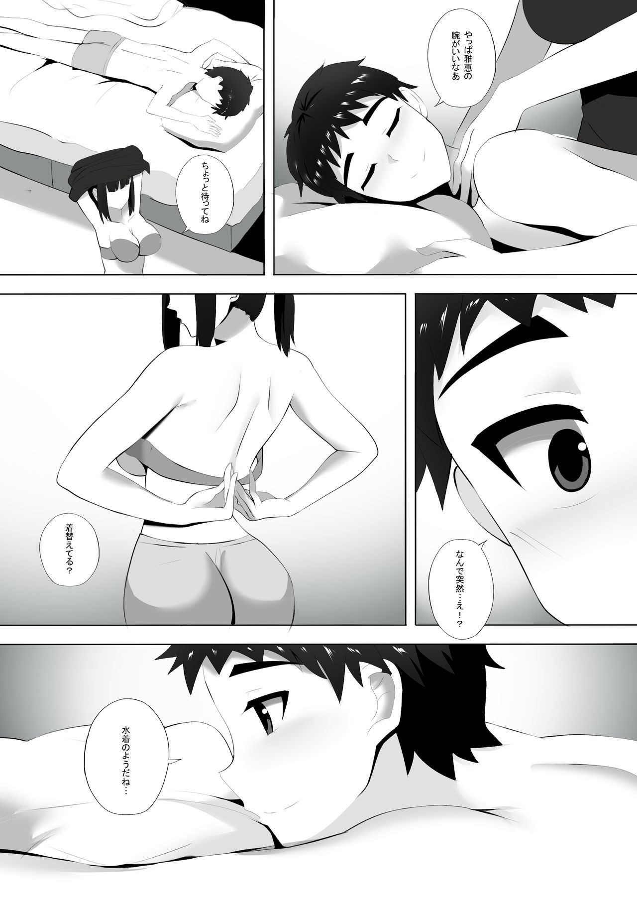 Menesu de Osananajimi to Masaka no Saikai de Daibakusha 4 page 6 full