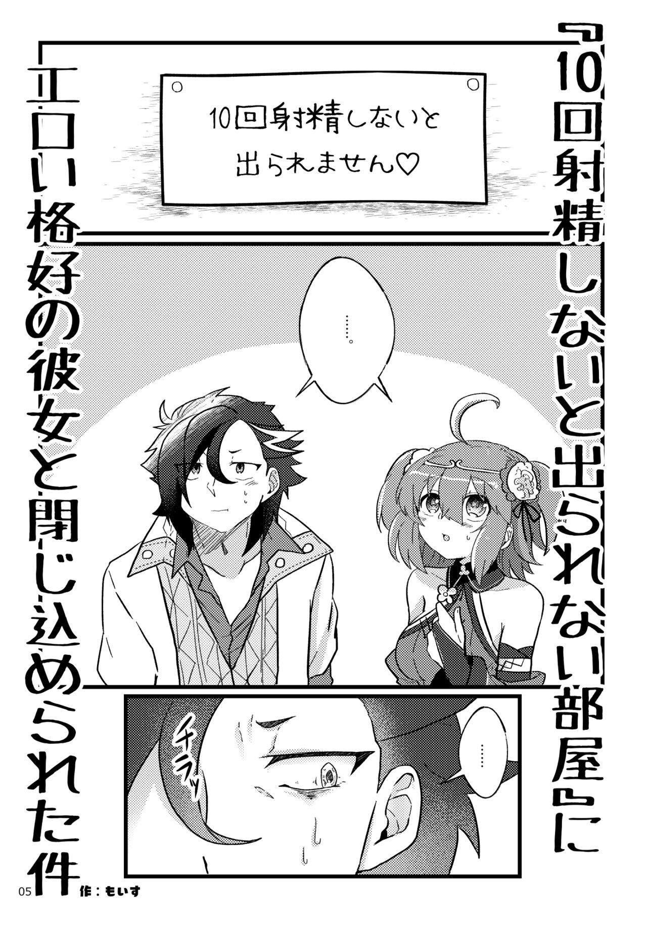 man guda ♀ sukebe gōdō hon sample page 2 full