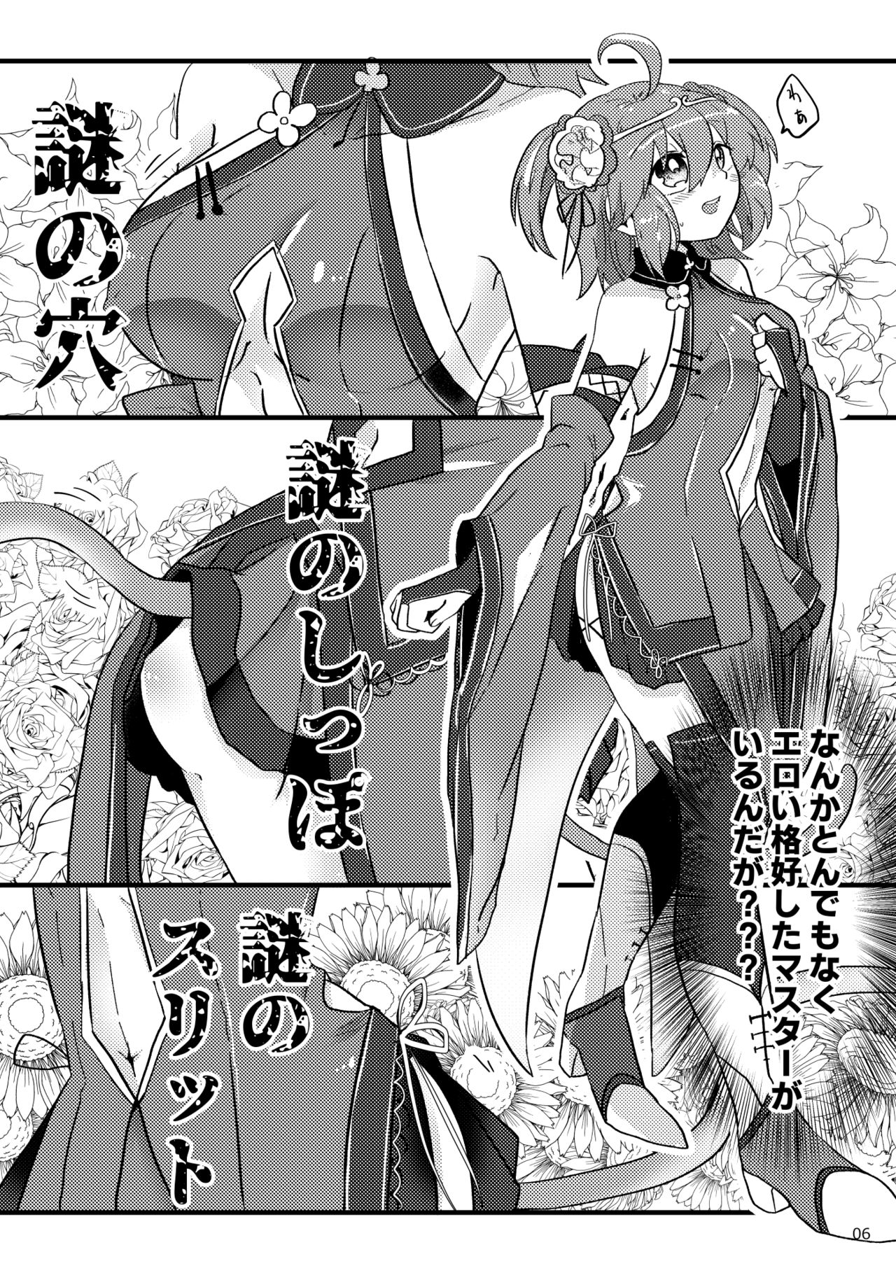 man guda ♀ sukebe gōdō hon sample page 3 full