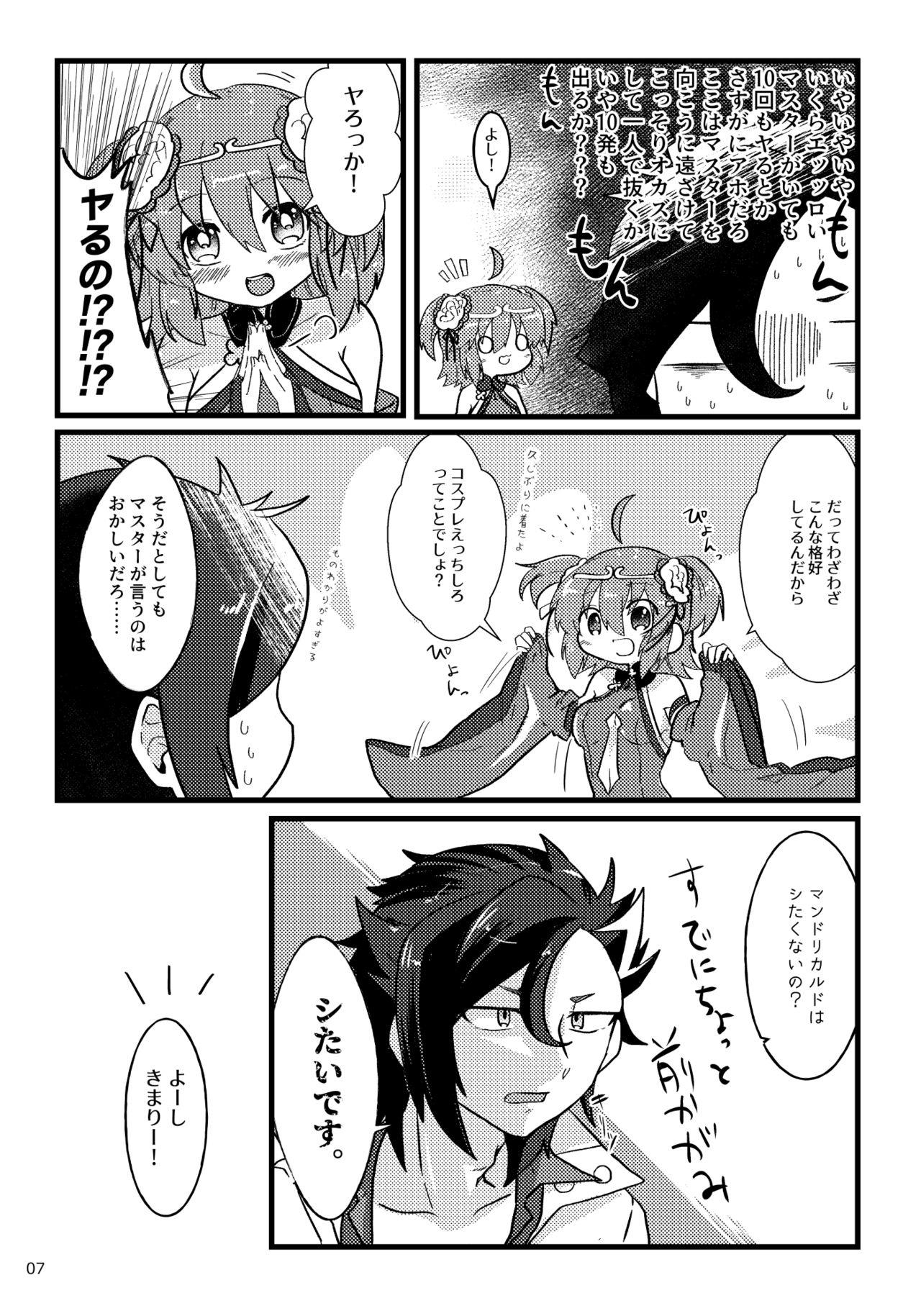 man guda ♀ sukebe gōdō hon sample page 4 full