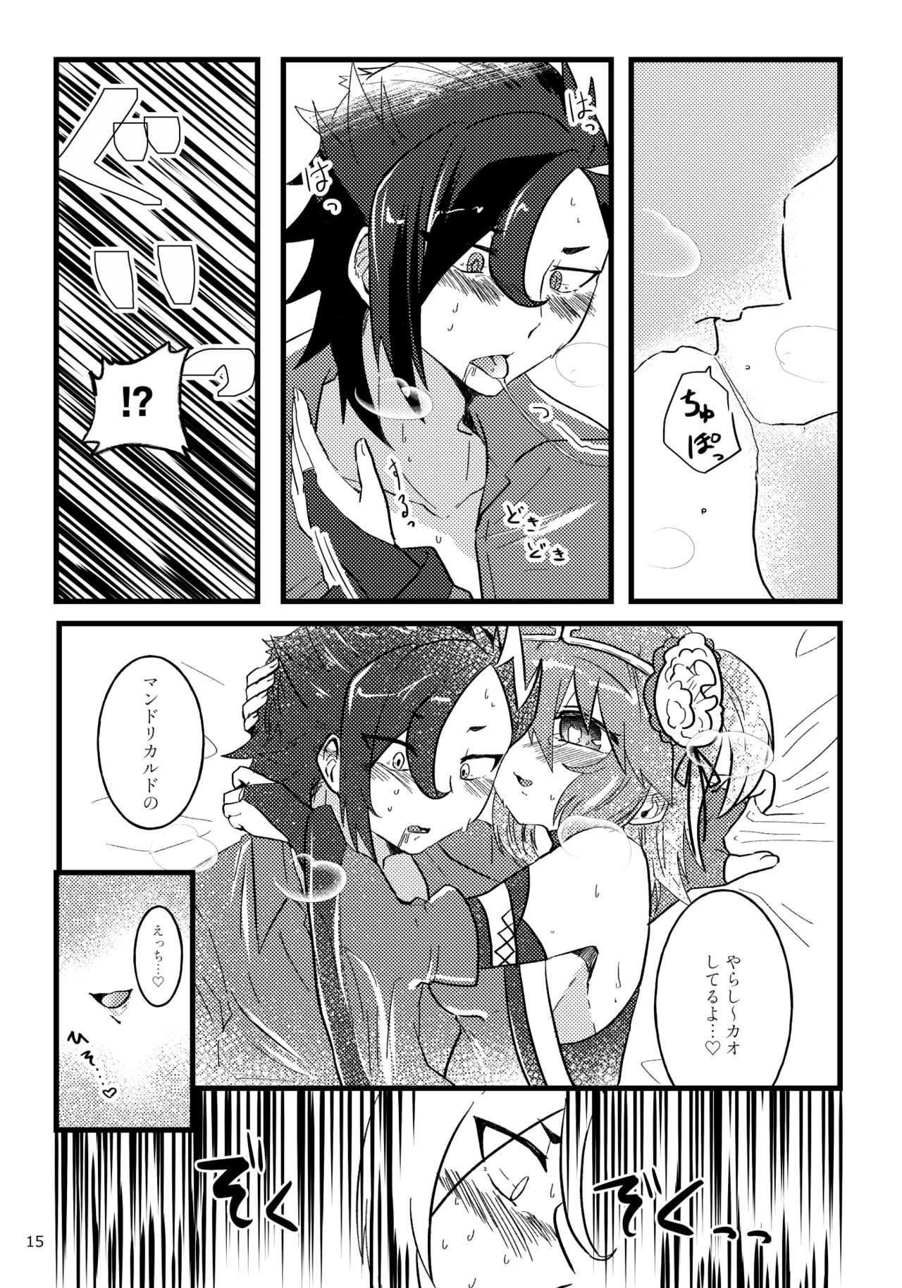 man guda ♀ sukebe gōdō hon sample page 6 full