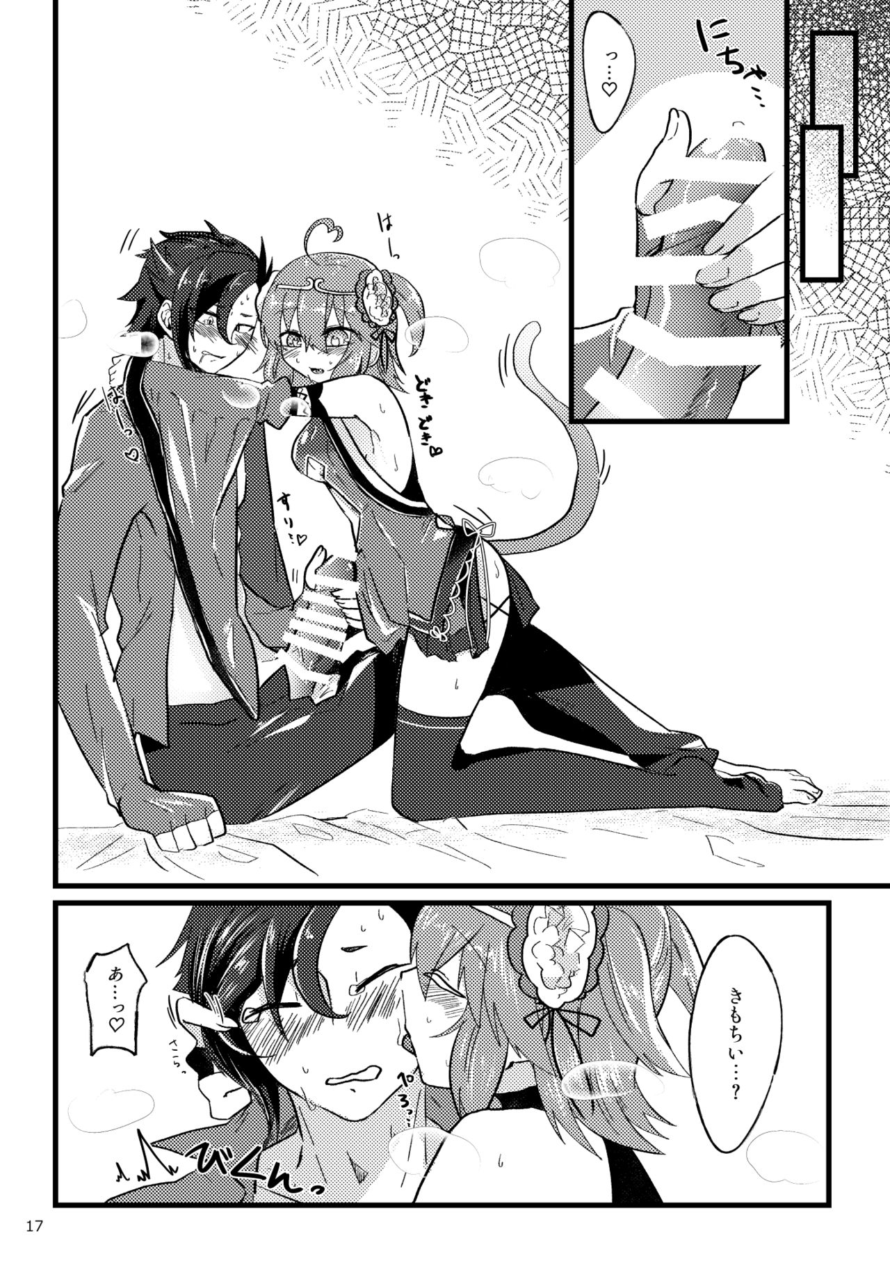 man guda ♀ sukebe gōdō hon sample page 7 full