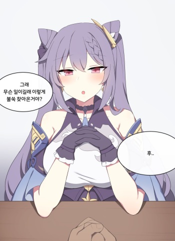 Keqing cover