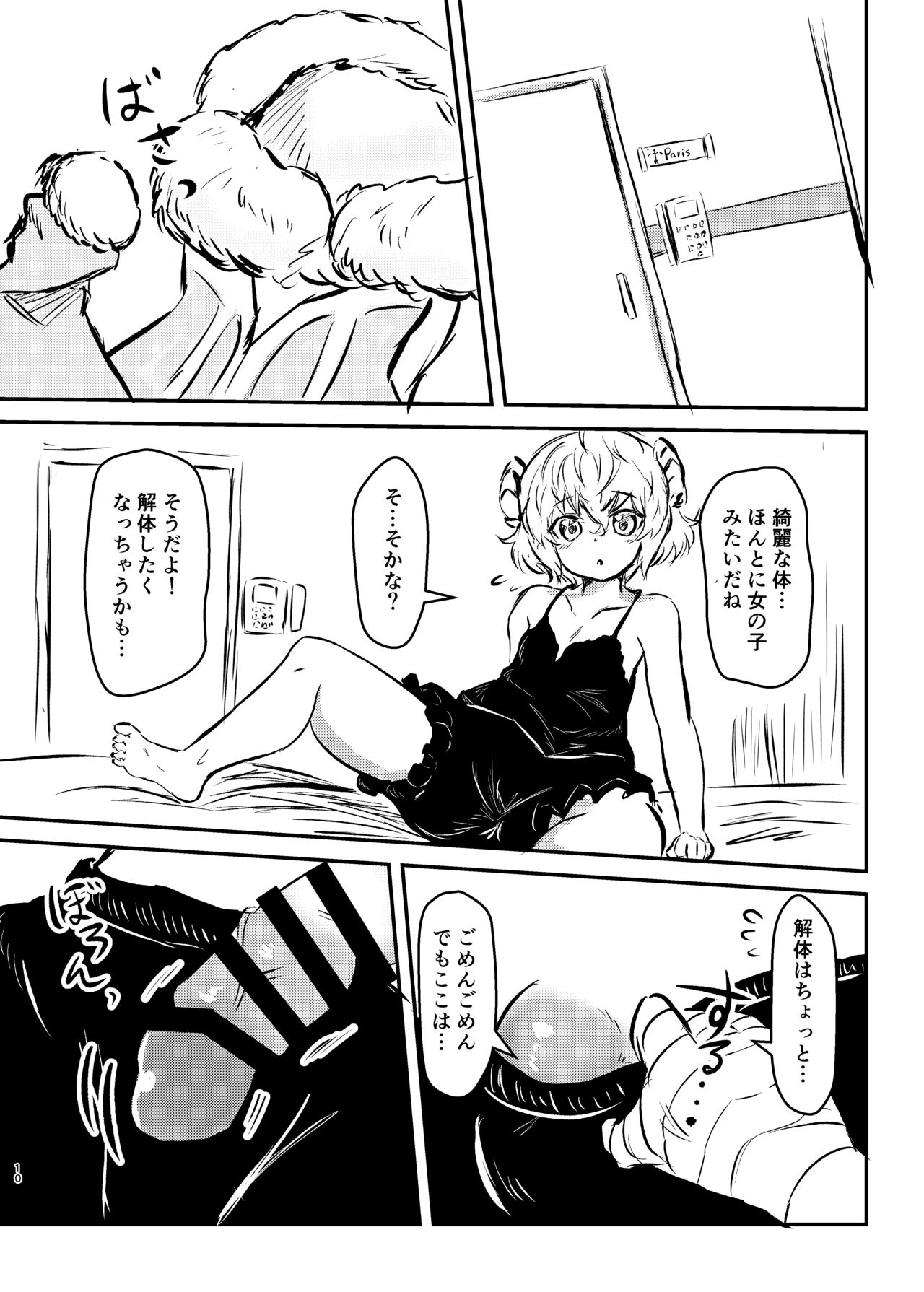 Mofumofu Rippa~ page 10 full