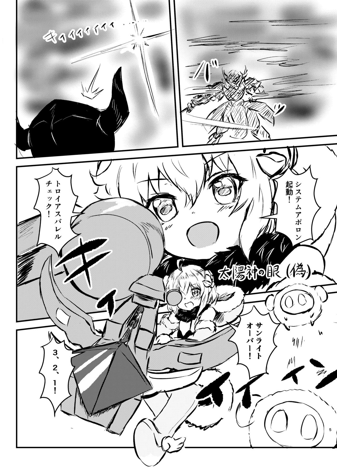 Mofumofu Rippa~ page 5 full
