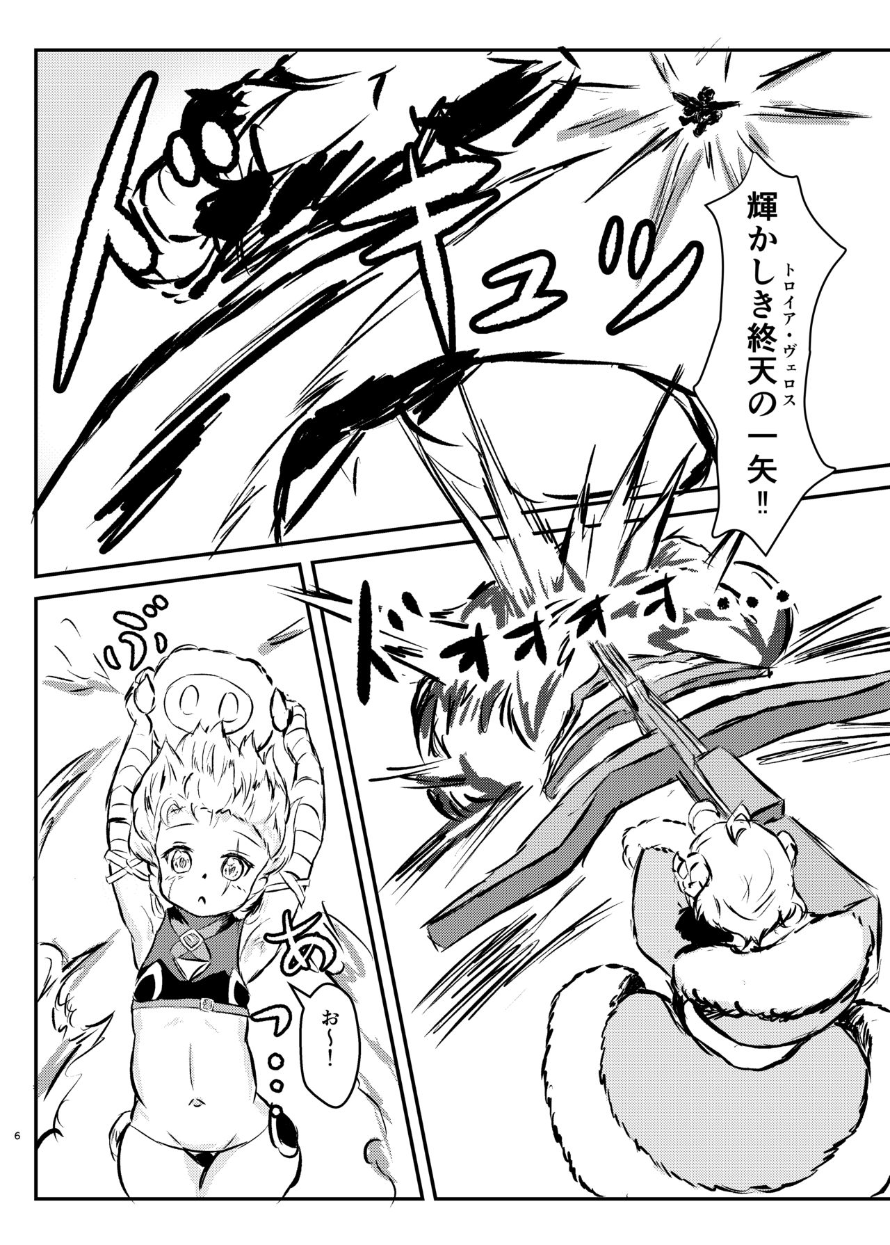 Mofumofu Rippa~ page 6 full