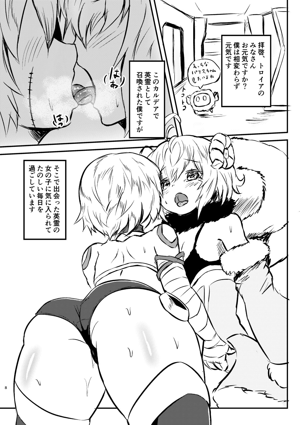 Mofumofu Rippa~ page 8 full