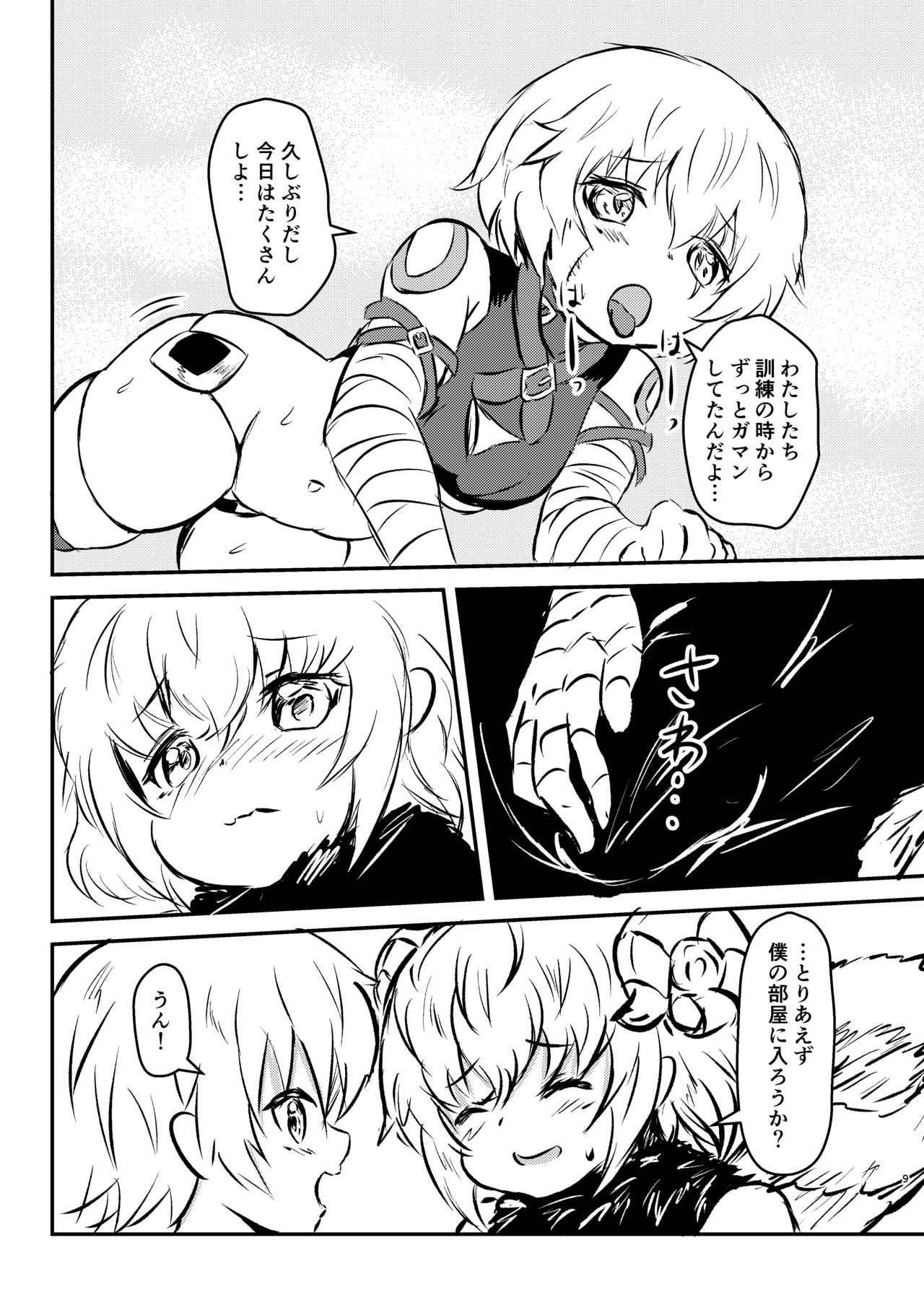 Mofumofu Rippa~ page 9 full