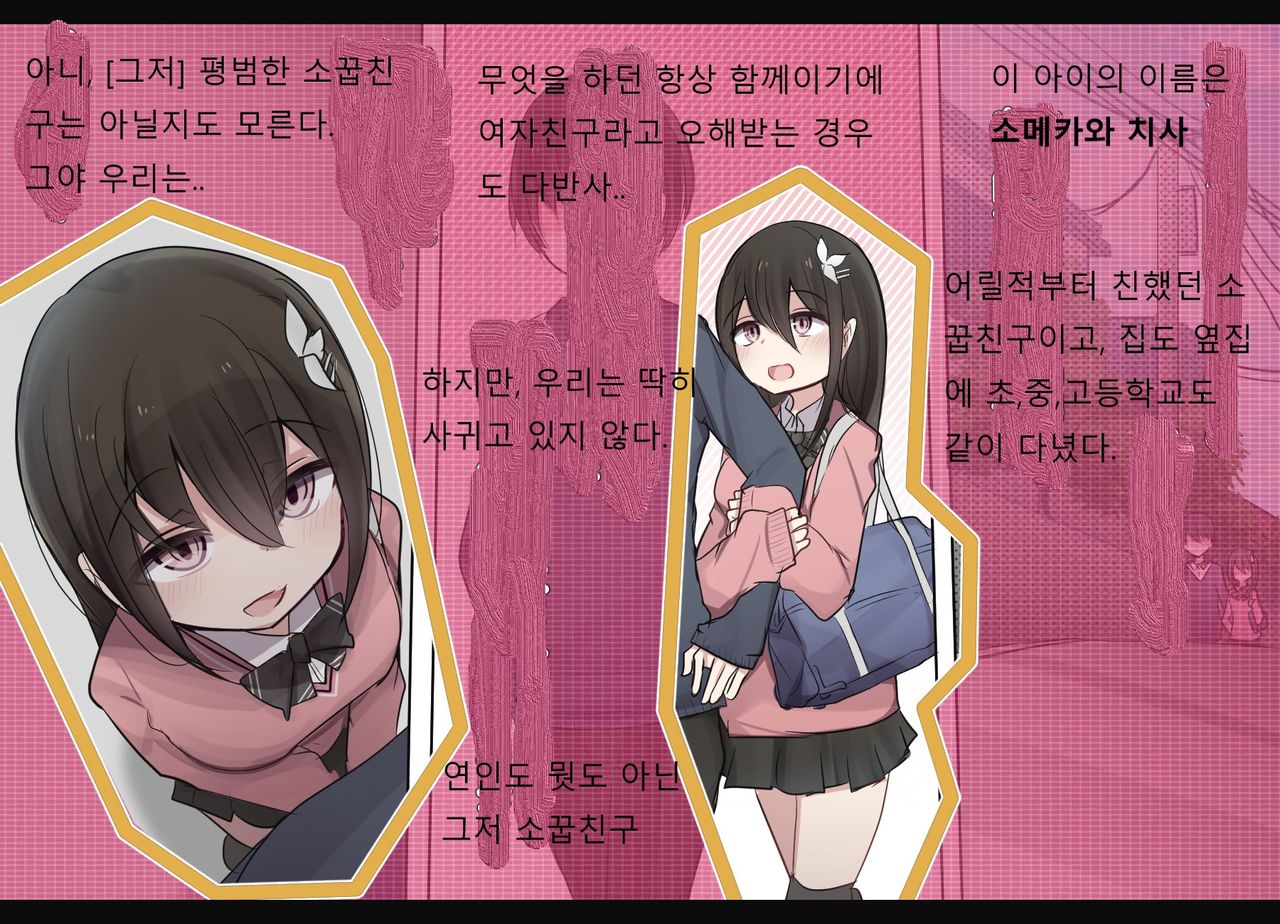 Ishuukan Shasei o Gaman Dekitara Nakadashi Sasete Kureru Osananajimi-chan | 일주일간 사정을 견뎌내면 질내사정 하게 해주는 소꿉친구 EP01-05 page 3 full