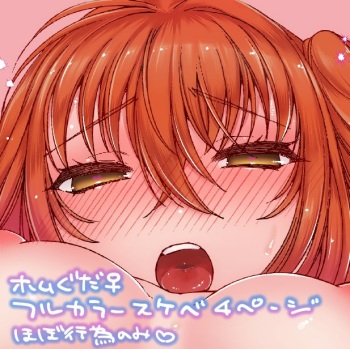 ugoka sete u~oruputasufate/Grand Ordersample cover
