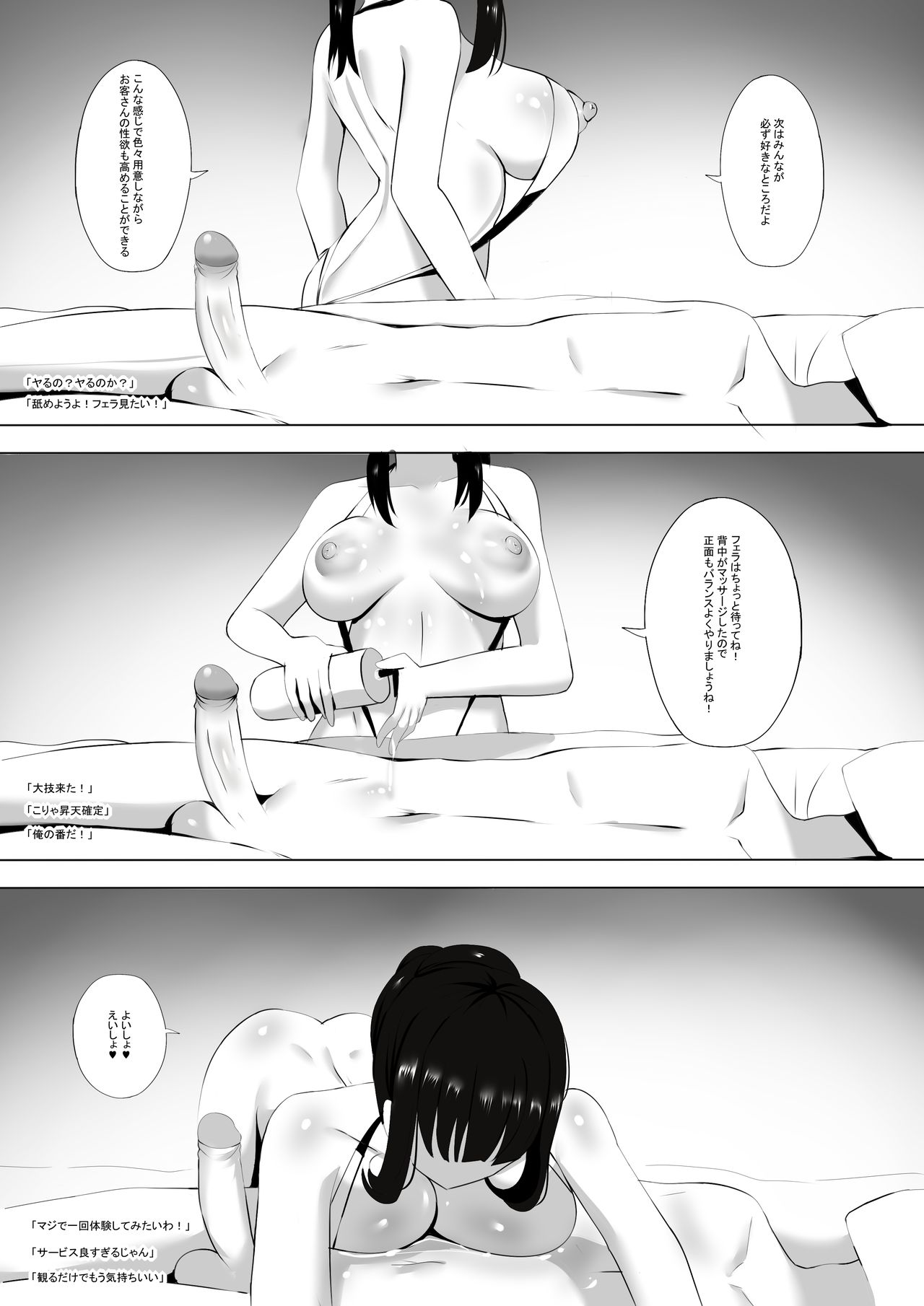 Menesu de Osananajimi to Masaka no Saikai de Daibakusha 5 page 8 full