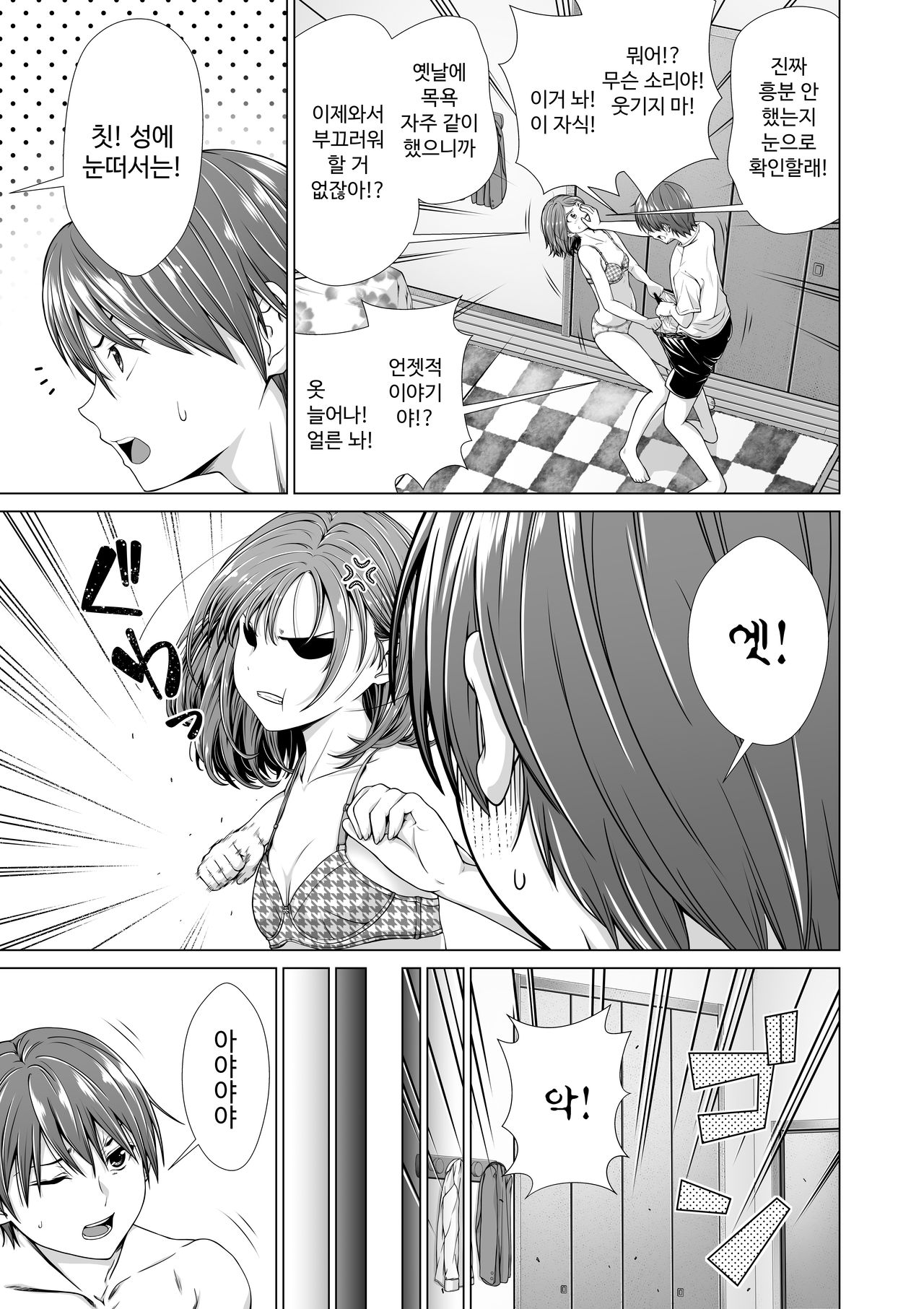 Houkei o Baka ni Shita Ane o Yatte Shimau Hanashi│포경을 바보 취급한 누나를 덮치는 이야기 page 6 full