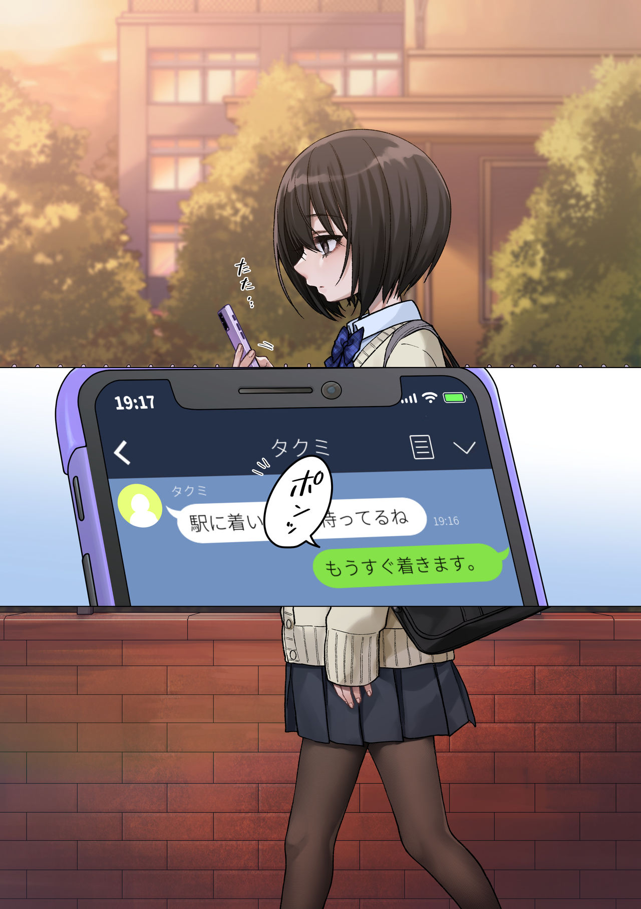 だんちょ/アサギユメ page 7 full