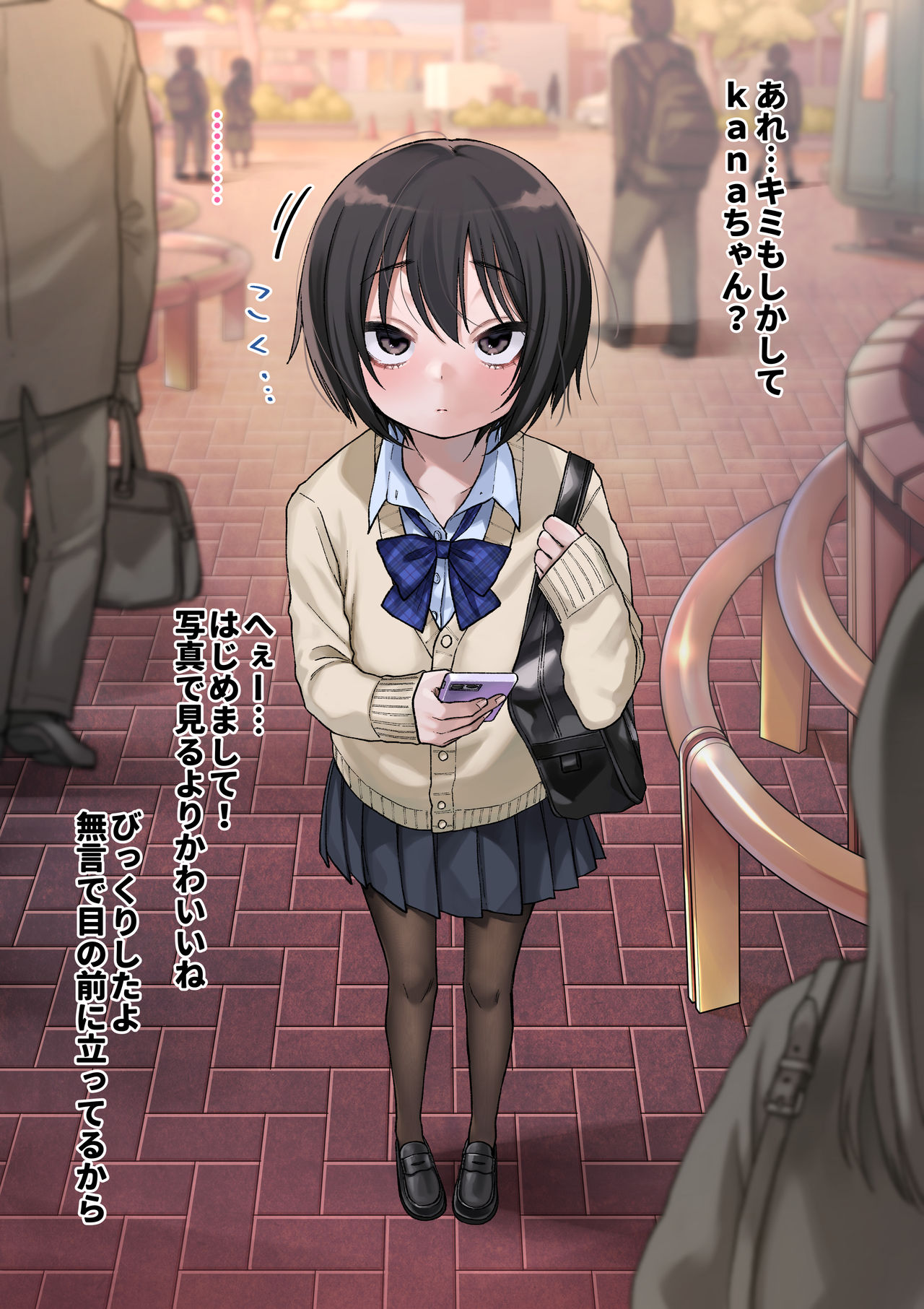 だんちょ/アサギユメ page 8 full