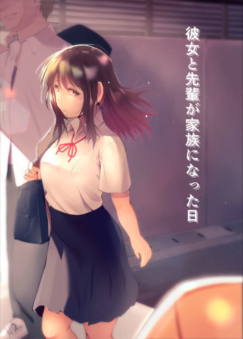 Kanojo to Senpai ga Kazoku ni Natta hi cover