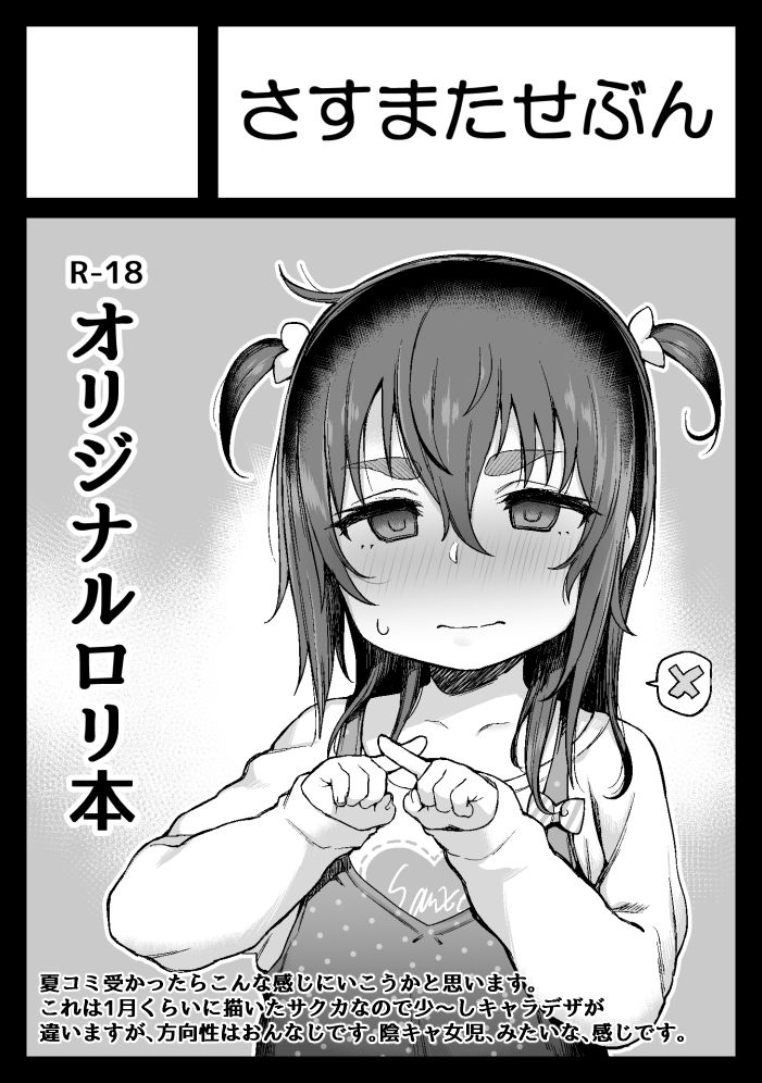 Atte Nanakusa / あって七草 page 10 full