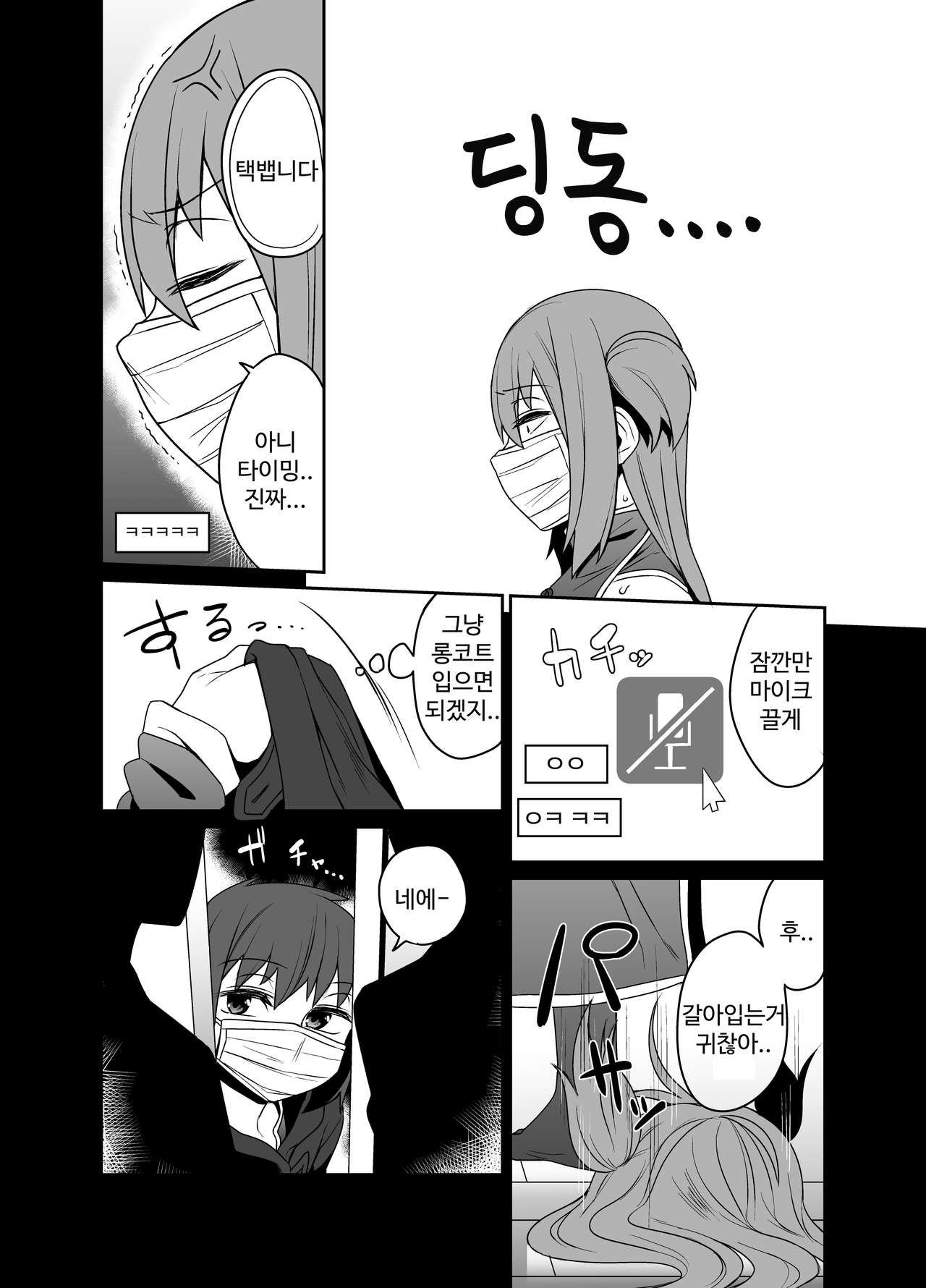 Kimecas ~Josou Daigakusei Rifujin Kimeseku Rape Haishin~ page 5 full