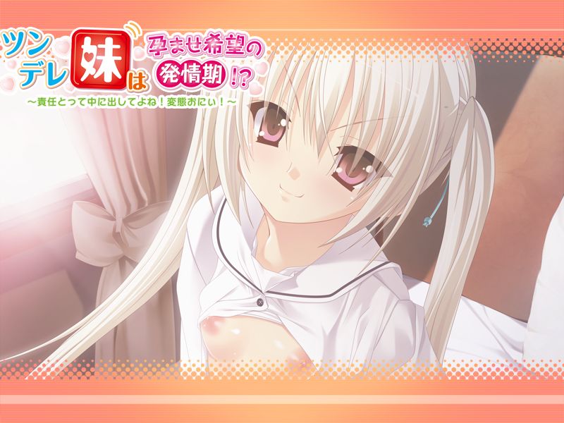 TsundereImouto ha Haramase Kibou no Hatsuzyouki page 5 full