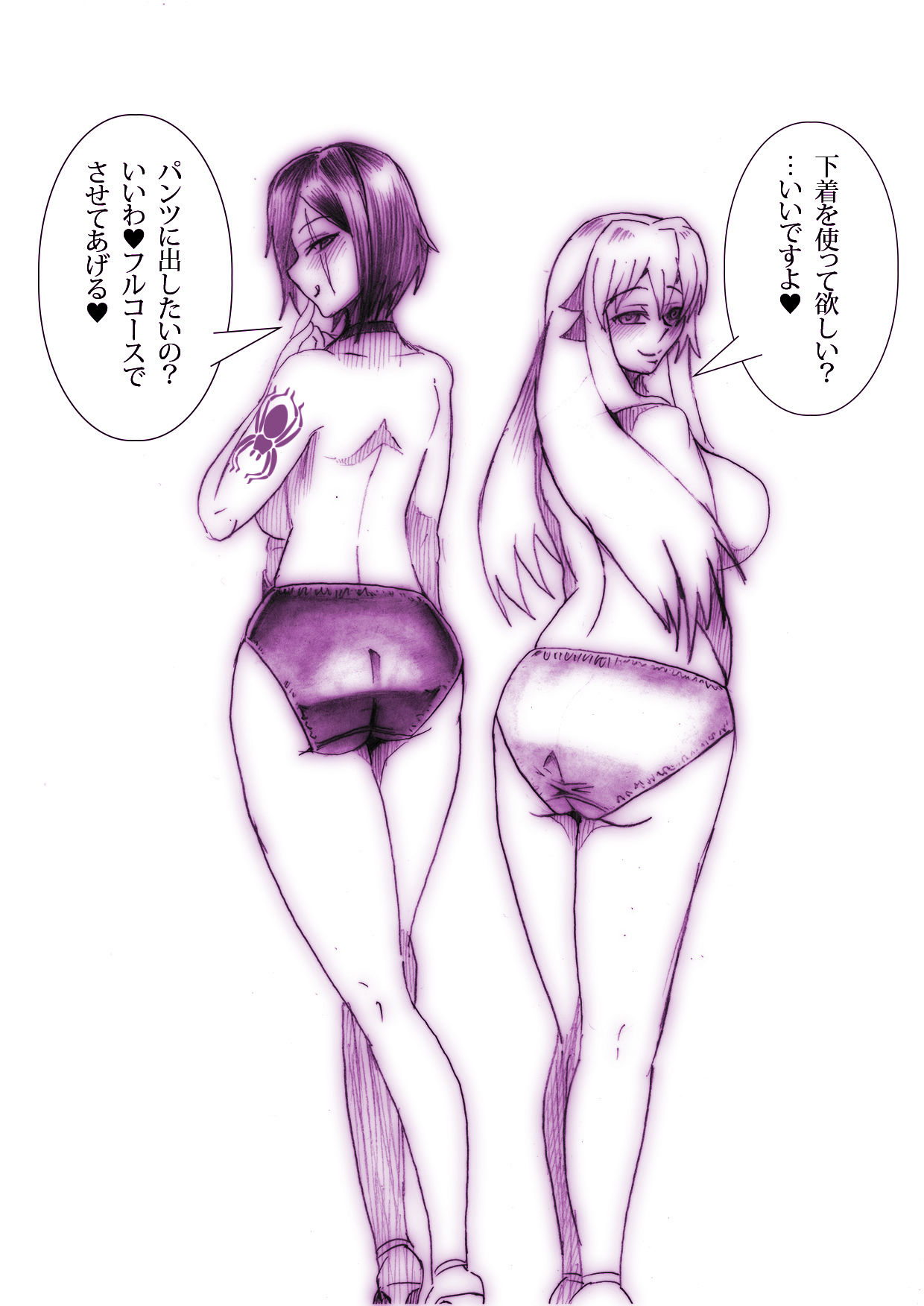 Panti Kitanashi page 2 full