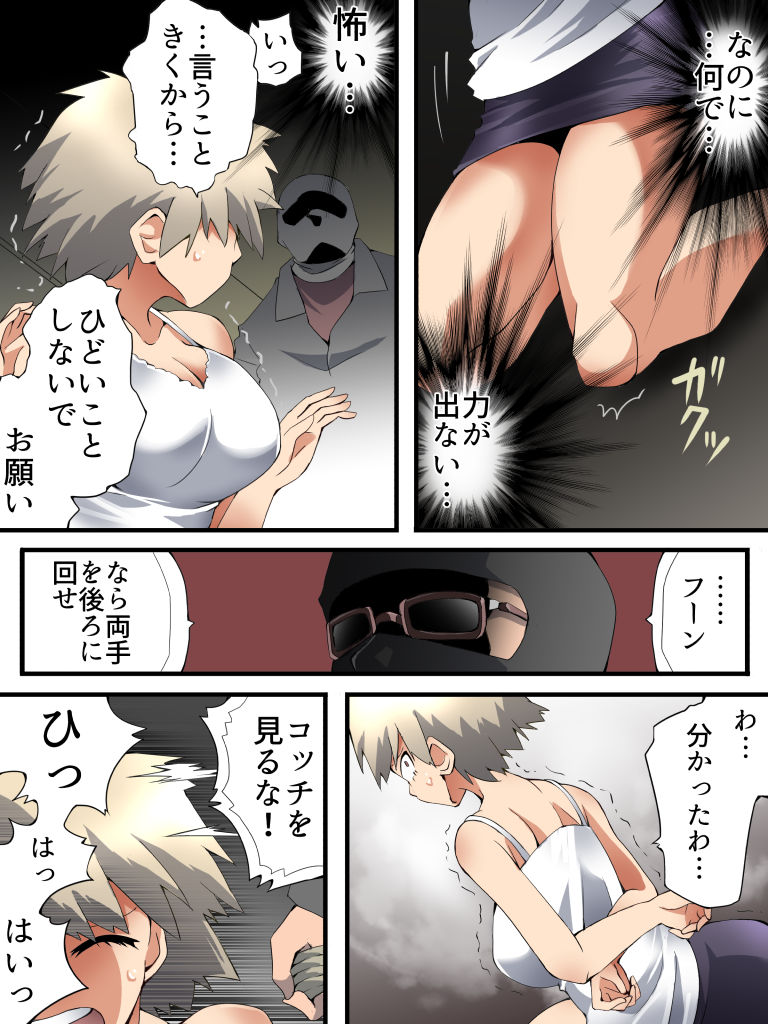 Yokubo Kaiki Dai 573 Sho -Boku no Raper Academia Damakan Kyousei Nakadashi Bakugou Mama- page 3 full
