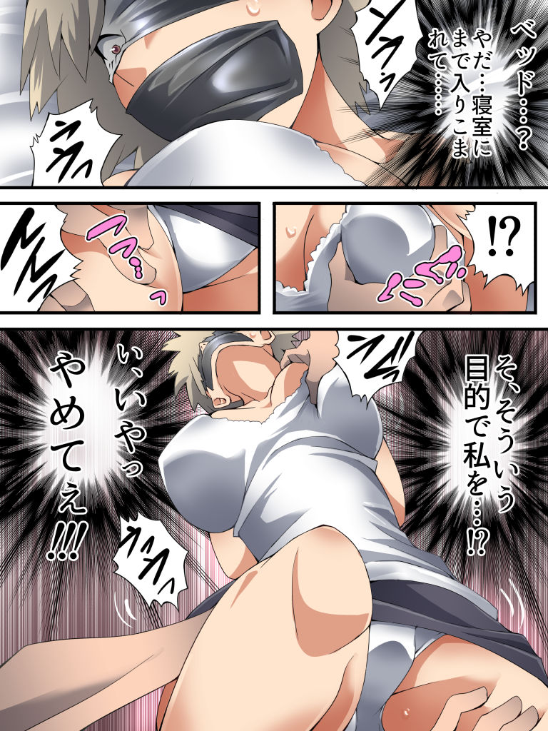Yokubo Kaiki Dai 573 Sho -Boku no Raper Academia Damakan Kyousei Nakadashi Bakugou Mama- page 6 full